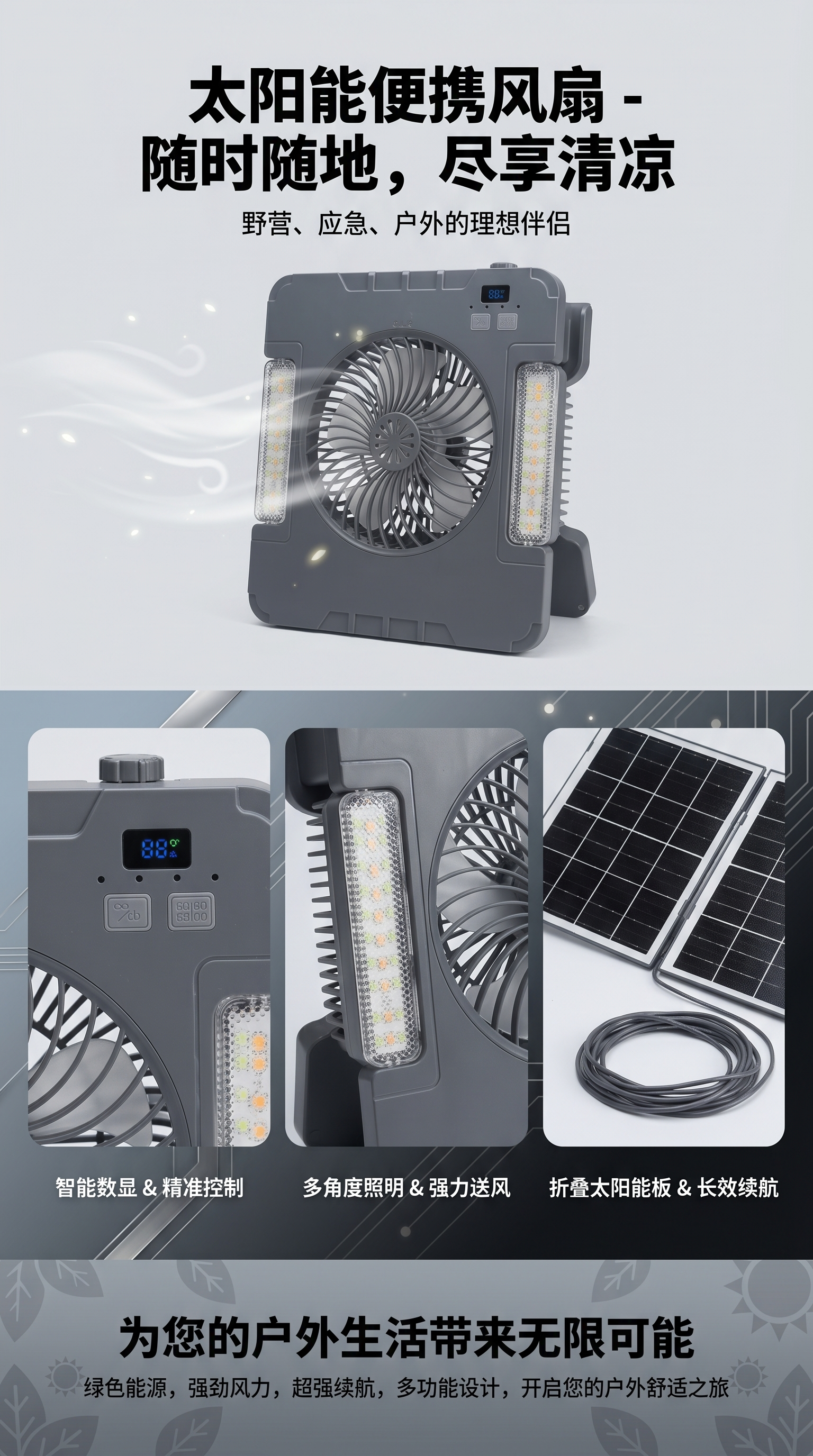 The solar-powered charging fan is portable, quiet and energy-saving for outdoor use pic 1