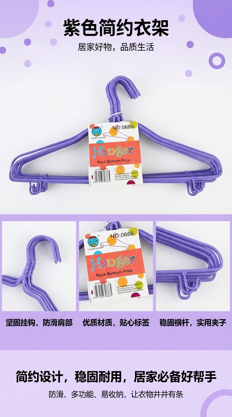 0666 Factory Direct Sales: Adult clothes hangers for street vendors, clothes hangers for markets, temples and exhibitions, thickened 43 cm, length 144048711 pic 1
