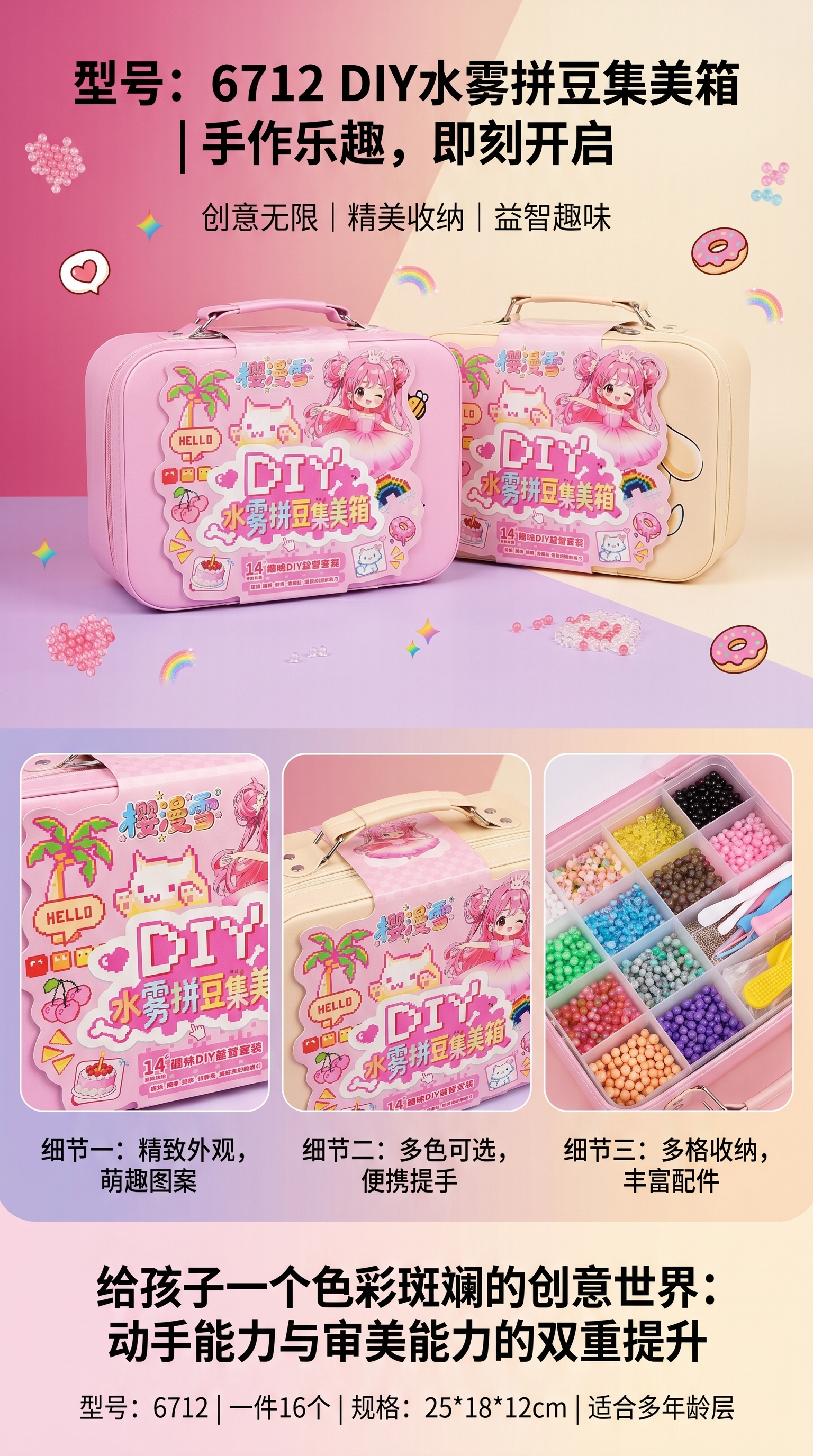 DIY Water Mist Bean Paste Beauty Box suitcase set pic 1