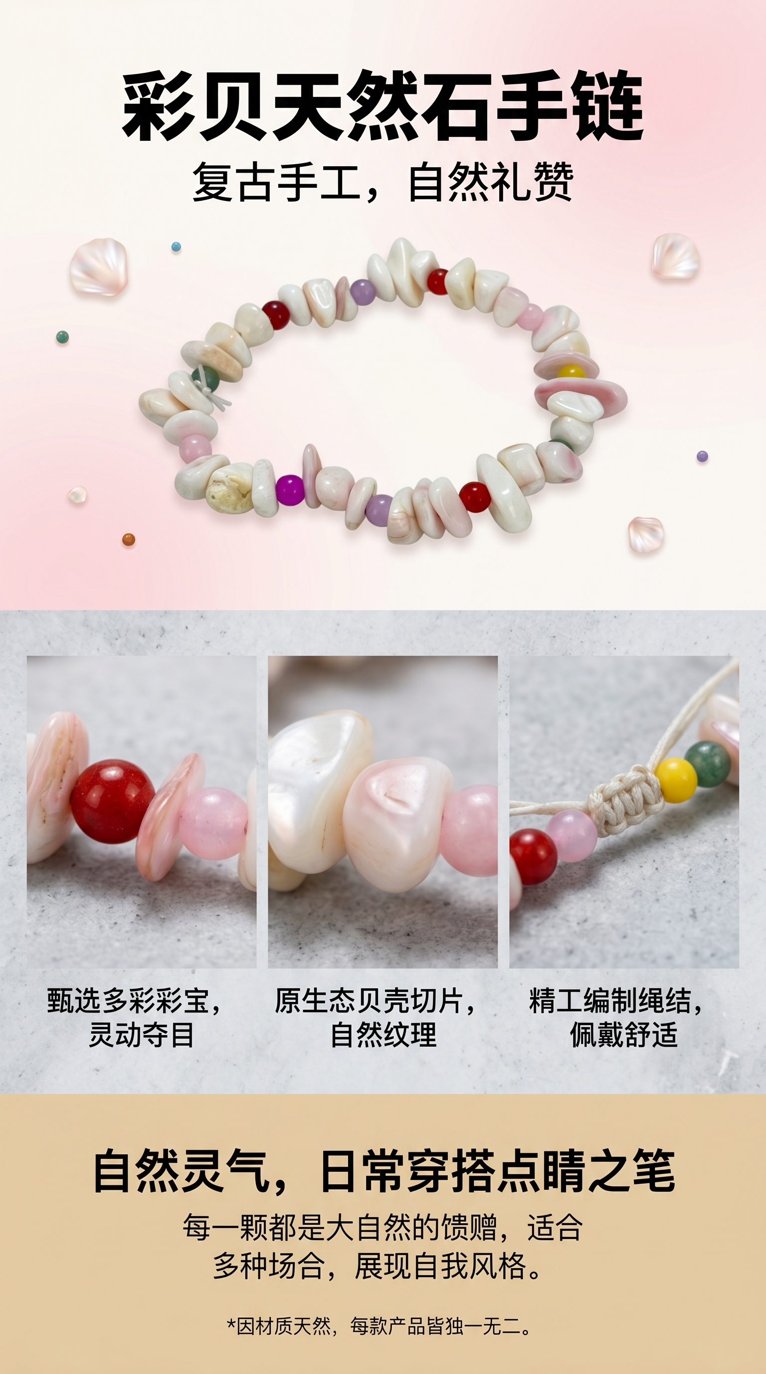 彩色珠子手链 时尚百搭女士手腕饰品详情1