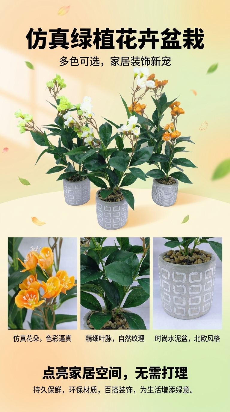 创意仿真蝴蝶兰盆栽桌面绿植仿真树绿植摆件室内装饰植物详情1