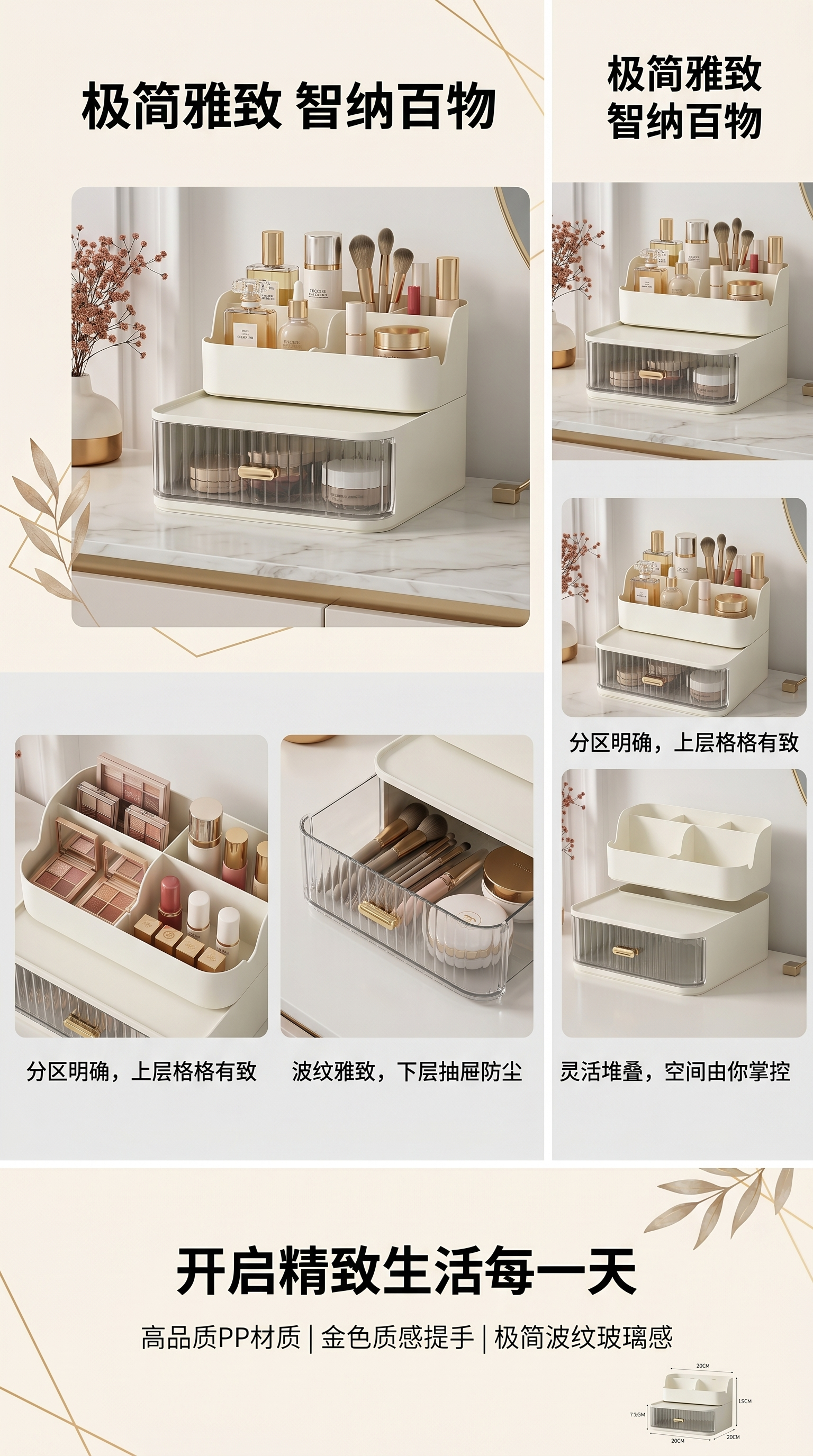 抽屉式透明整理化妆品收纳盒梳妆台护肤品置物架化妆刷便携梳妆台142011134详情1