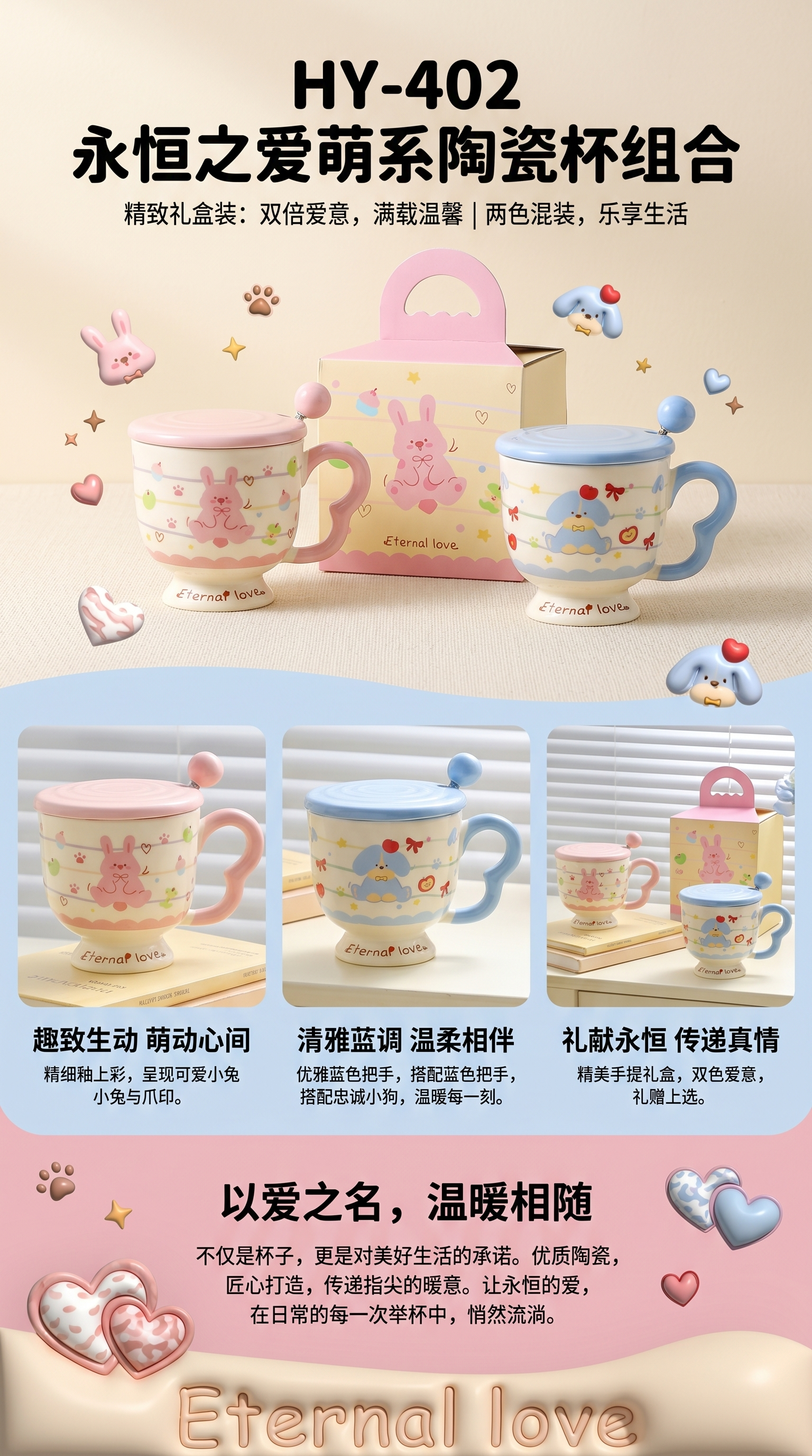 Cute rabbit-patterned ceramic cups, coffee cups, water cups, home and office cups, gift box cups, water cups pic 1