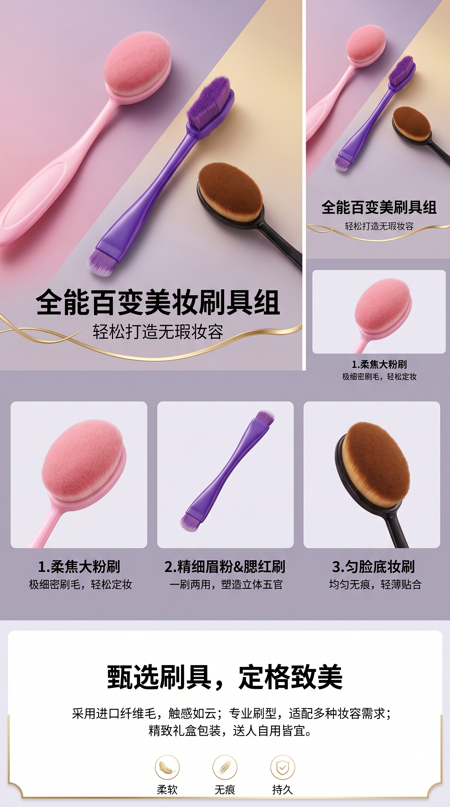化妆刷专业美妆工具软毛蓬松上妆刷套装详情1