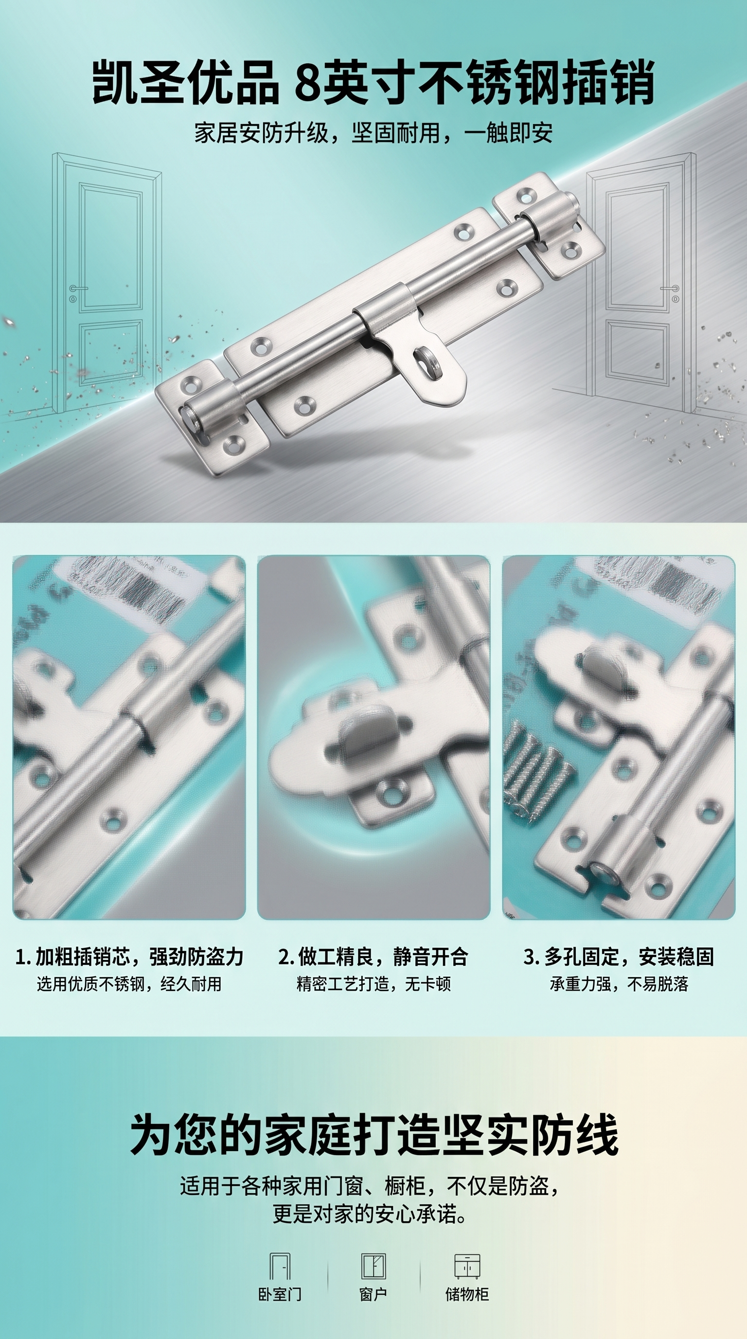 不锈钢插销 门窗柜门五金配件 家用防盗加固通用款详情1