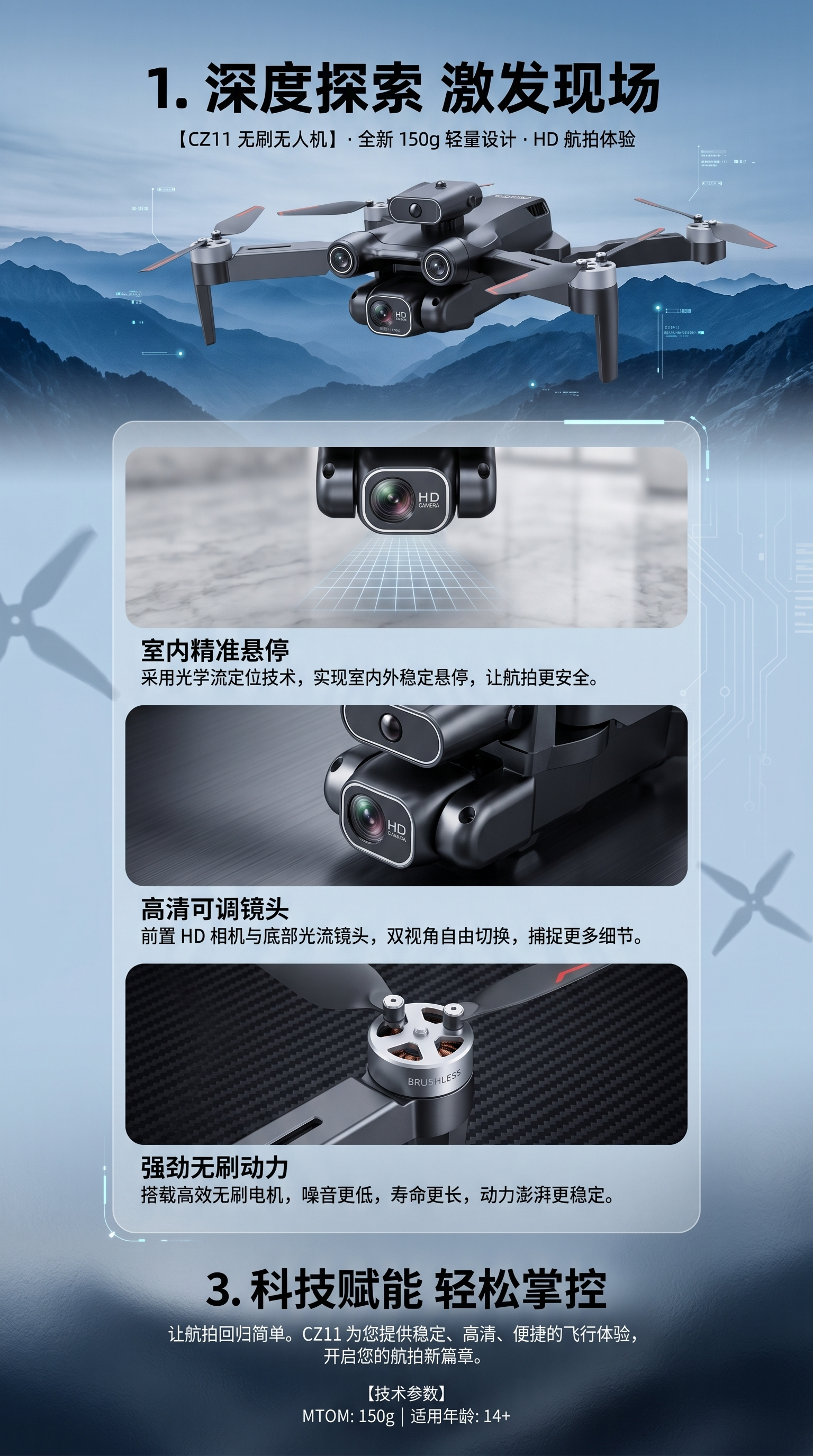 Upgraded Dji brushless drone CZ11 brushless motor aerial photography accessories pic 1