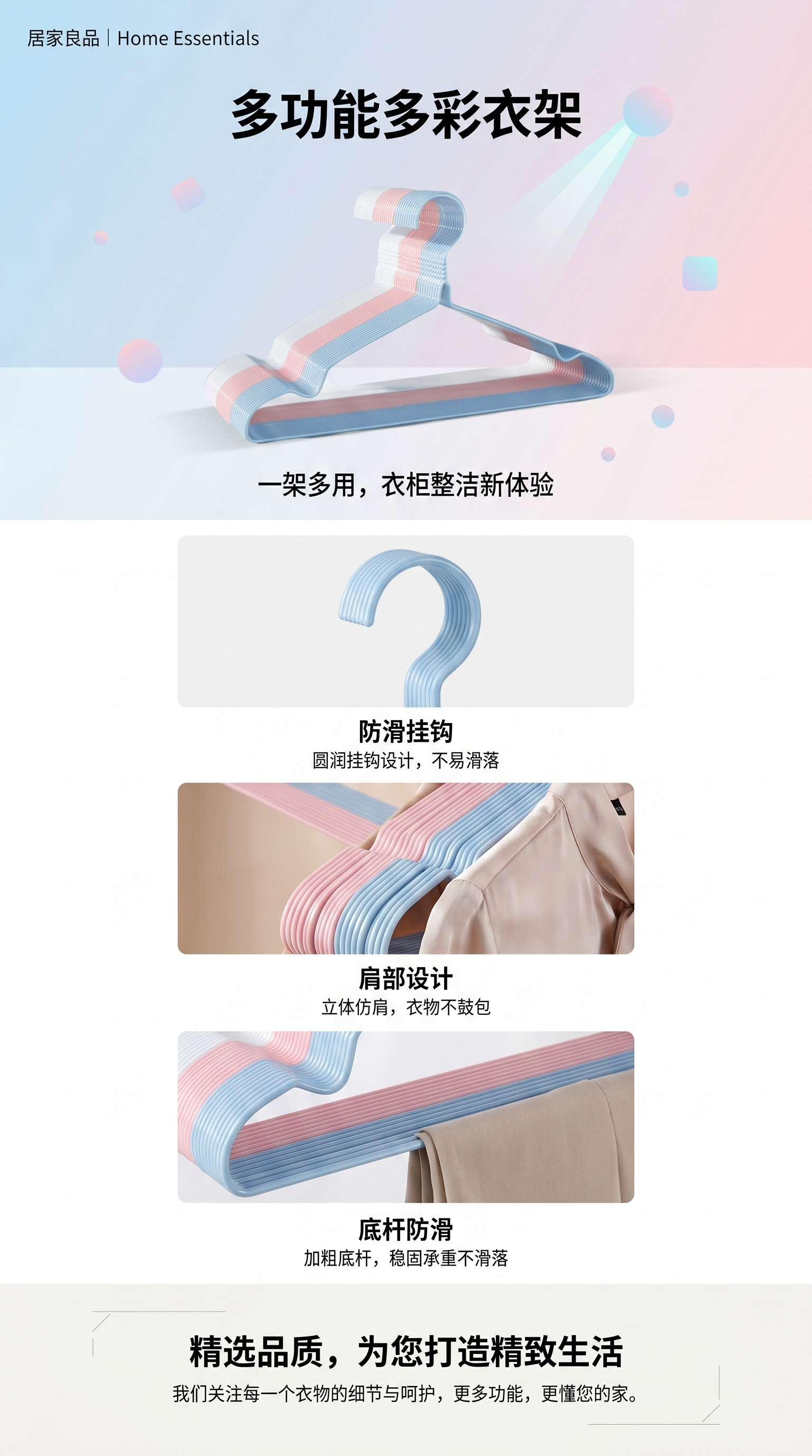 彩色塑料衣架+衣架西装衣架儿童衣架衣架裤架衣服架子圆形详情1