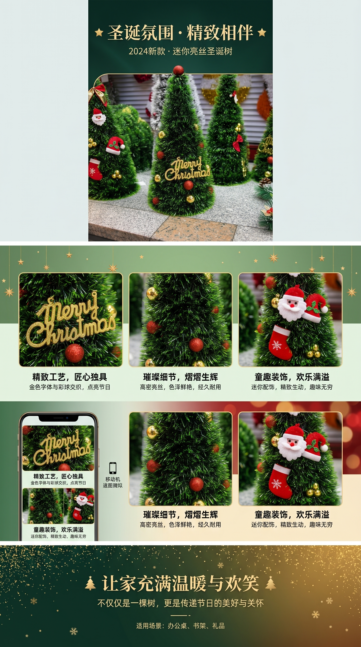 圣诞树仿真松针装饰树节日家居摆件详情1