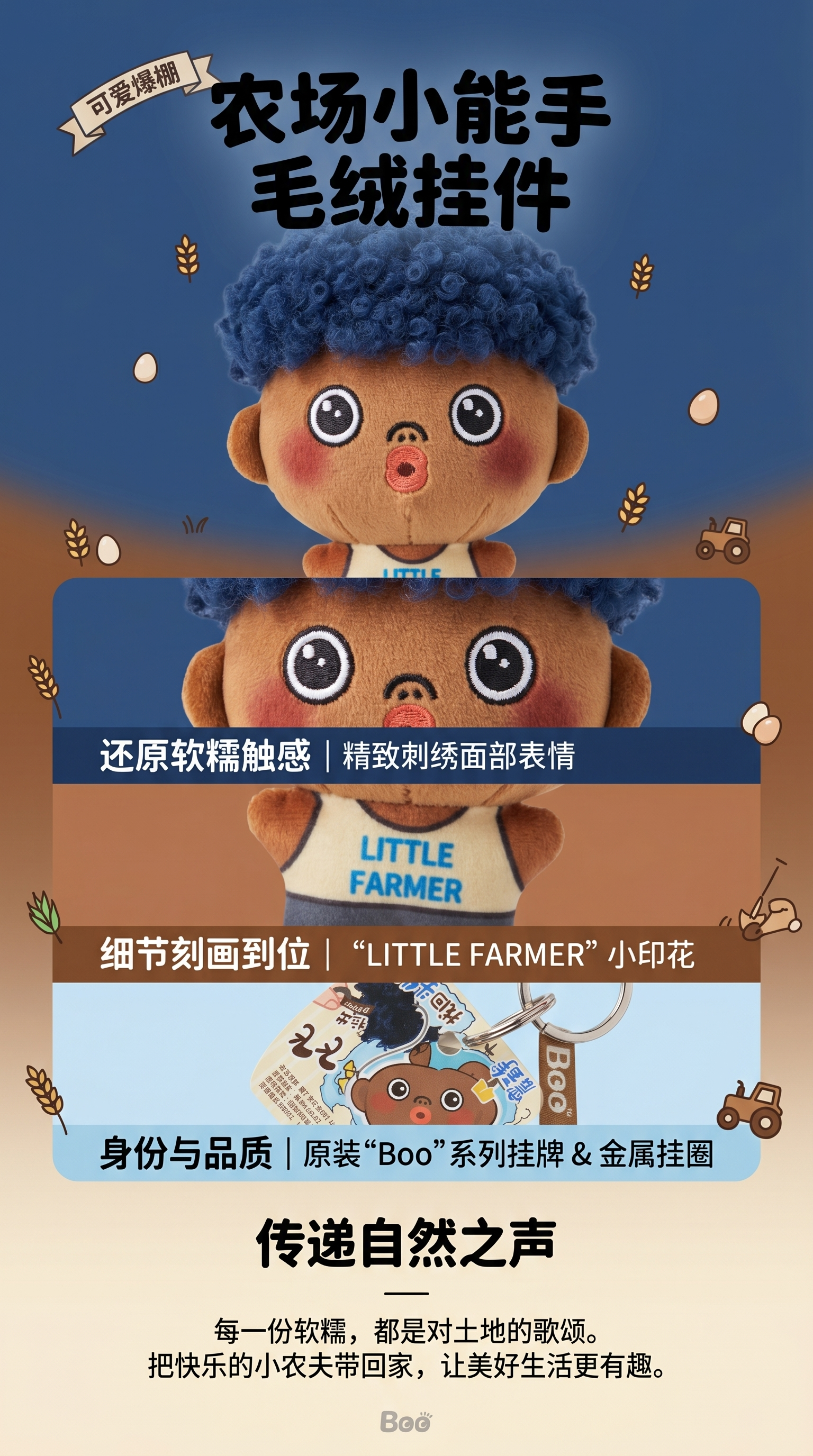 小农夫毛绒玩具玩偶可爱农场主题儿童礼物详情1
