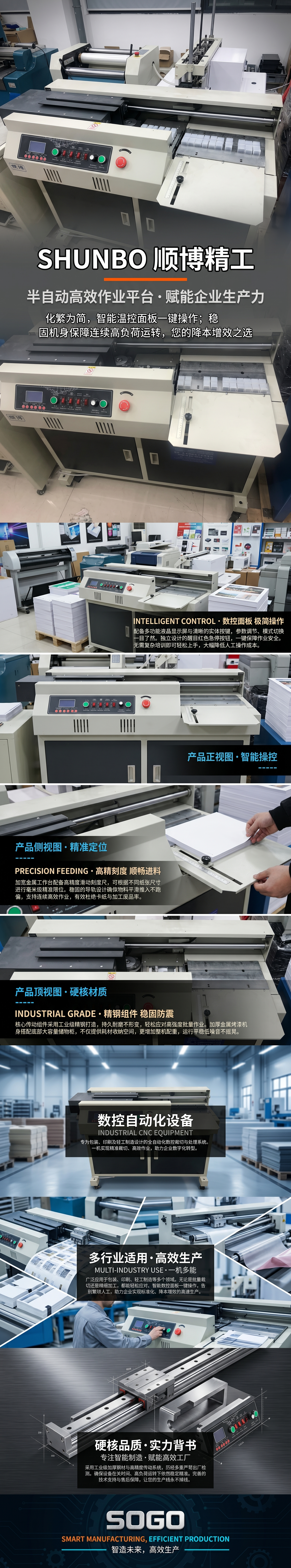工业切纸机 高速液压裁纸设备 大幅面办公印刷用详情1