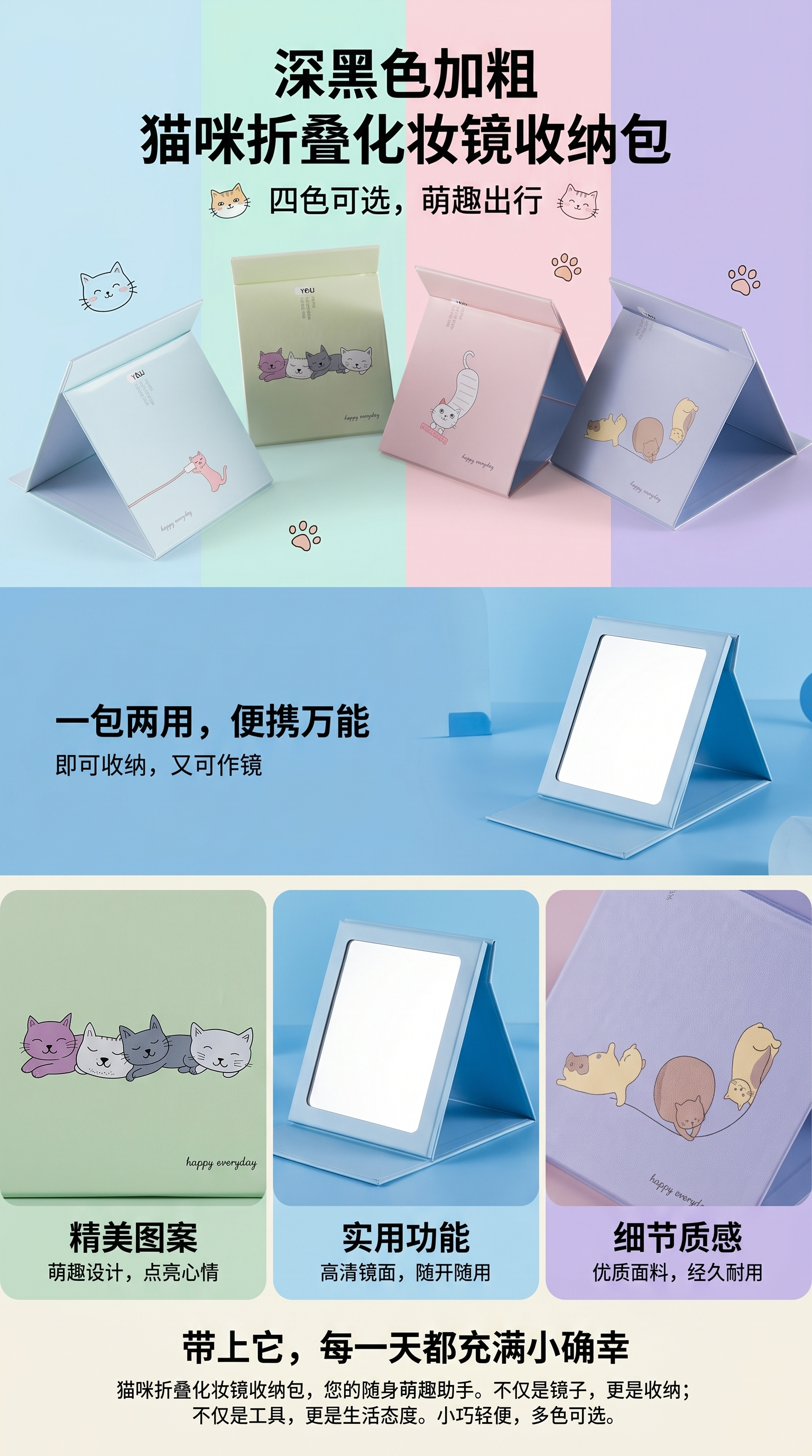 可折叠化妆镜详情1