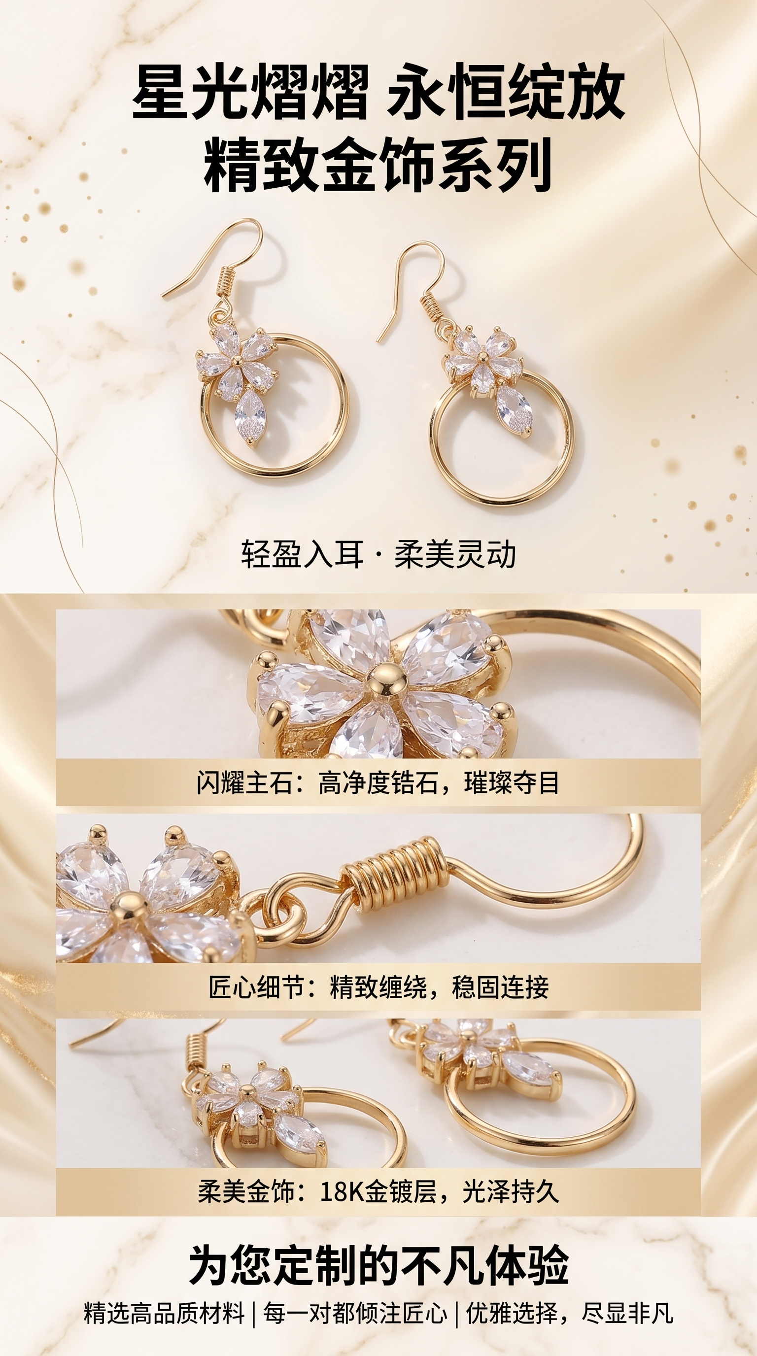 金色花朵吊坠耳环女士轻奢气质百搭耳饰详情1