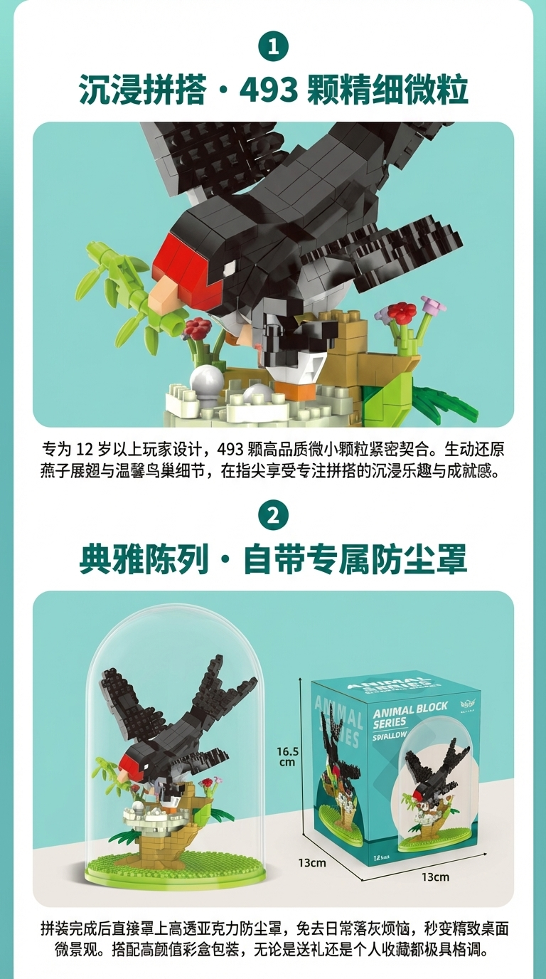 兼容乐高串联微小颗粒积木大盒儿童益智玩具小礼品工厂批发飞禽详情2