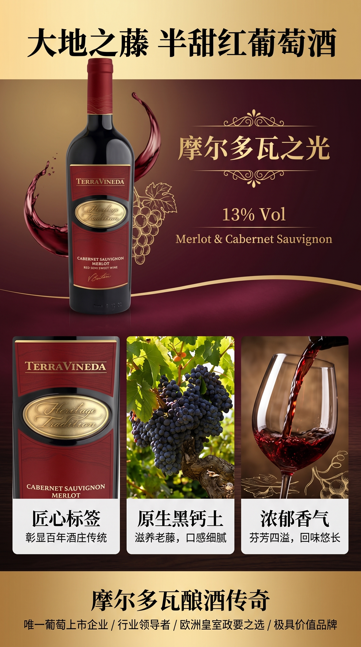 大地之藤半甜红葡萄酒 红酒瓶装 酒类 750ml详情1