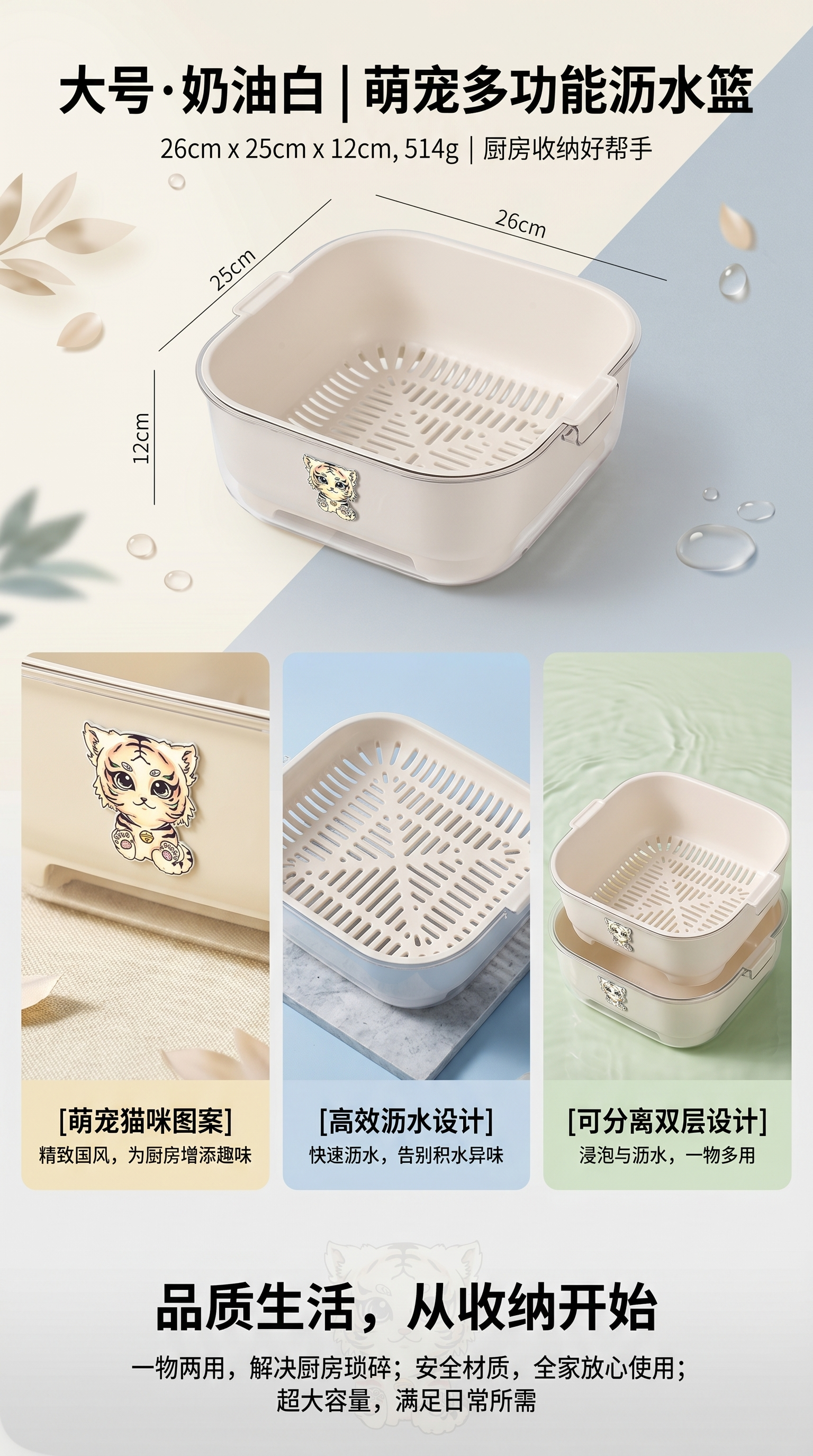 奶油白大号塑料沥水篮主体 厨房洗菜沥水收纳篮详情1