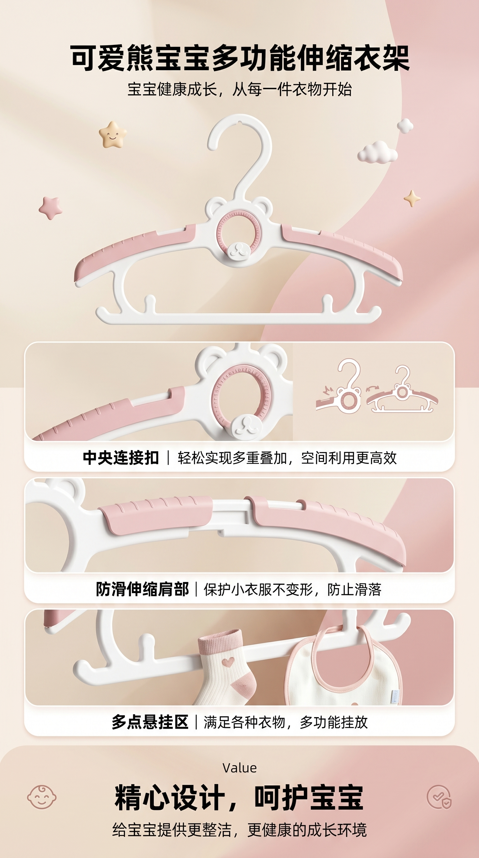 粉色防滑衣架主体西装儿童衣架裤架圆形衣服架子详情1