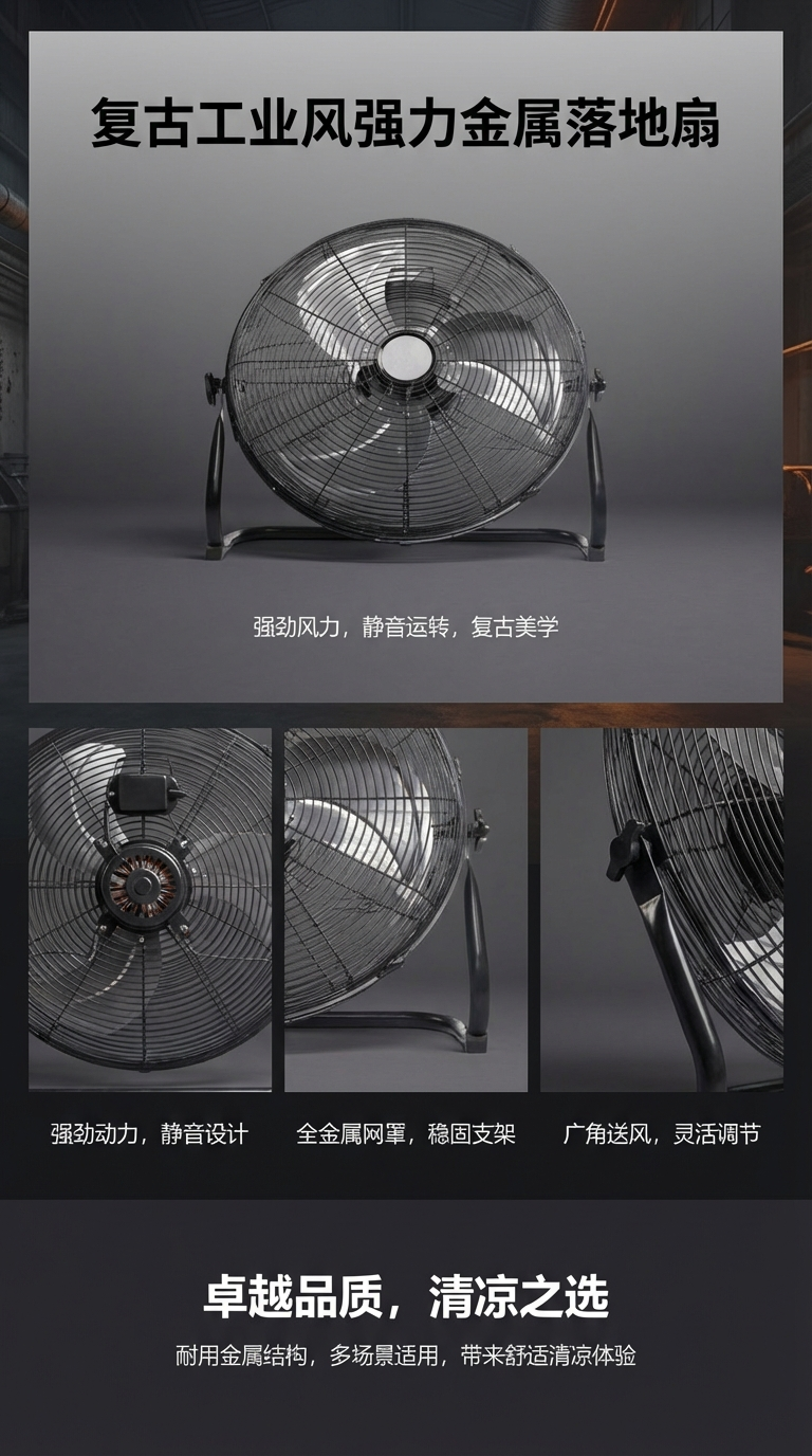 20寸工业风扇无人机大功率降温户外作业专用详情1