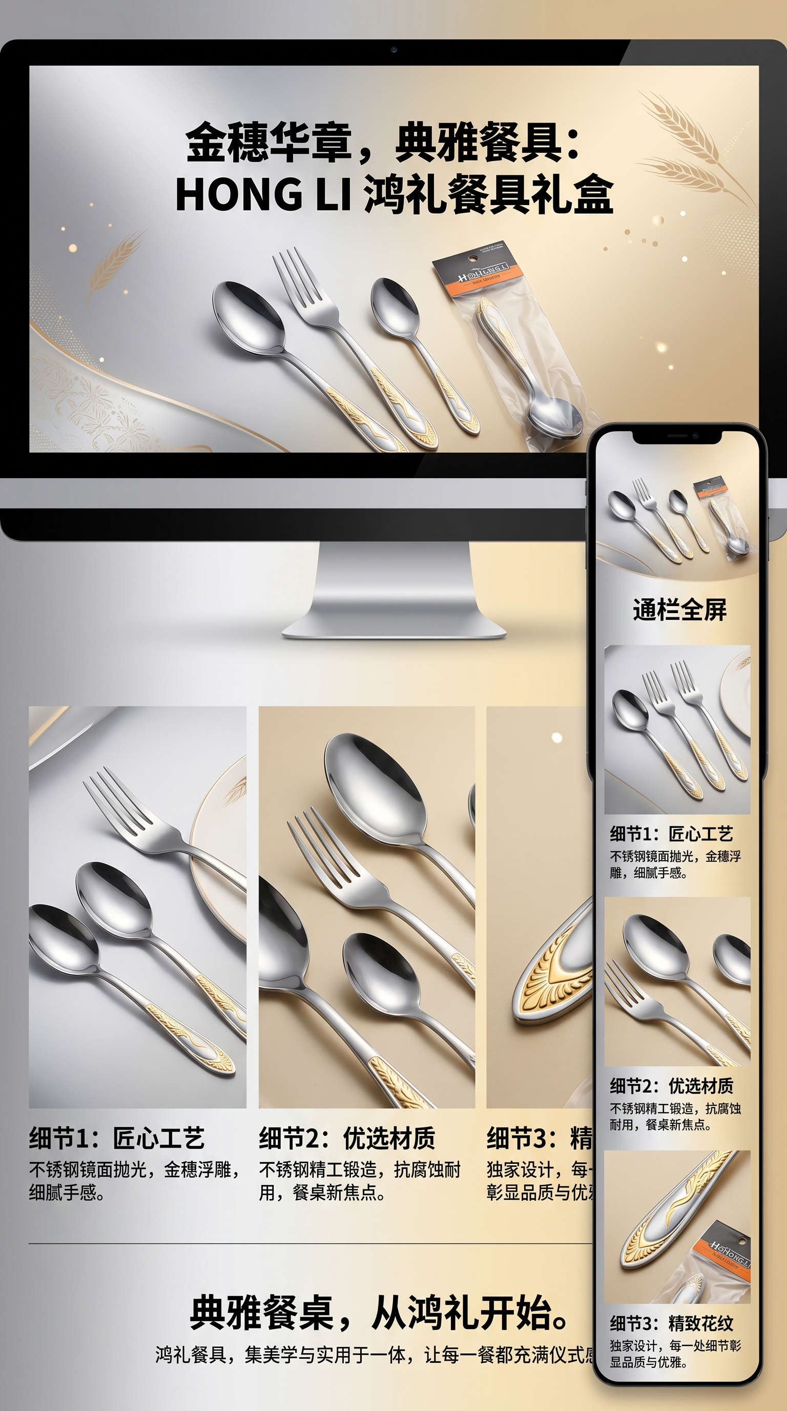 不锈钢刀叉勺套装  餐具套装 不锈钢详情1