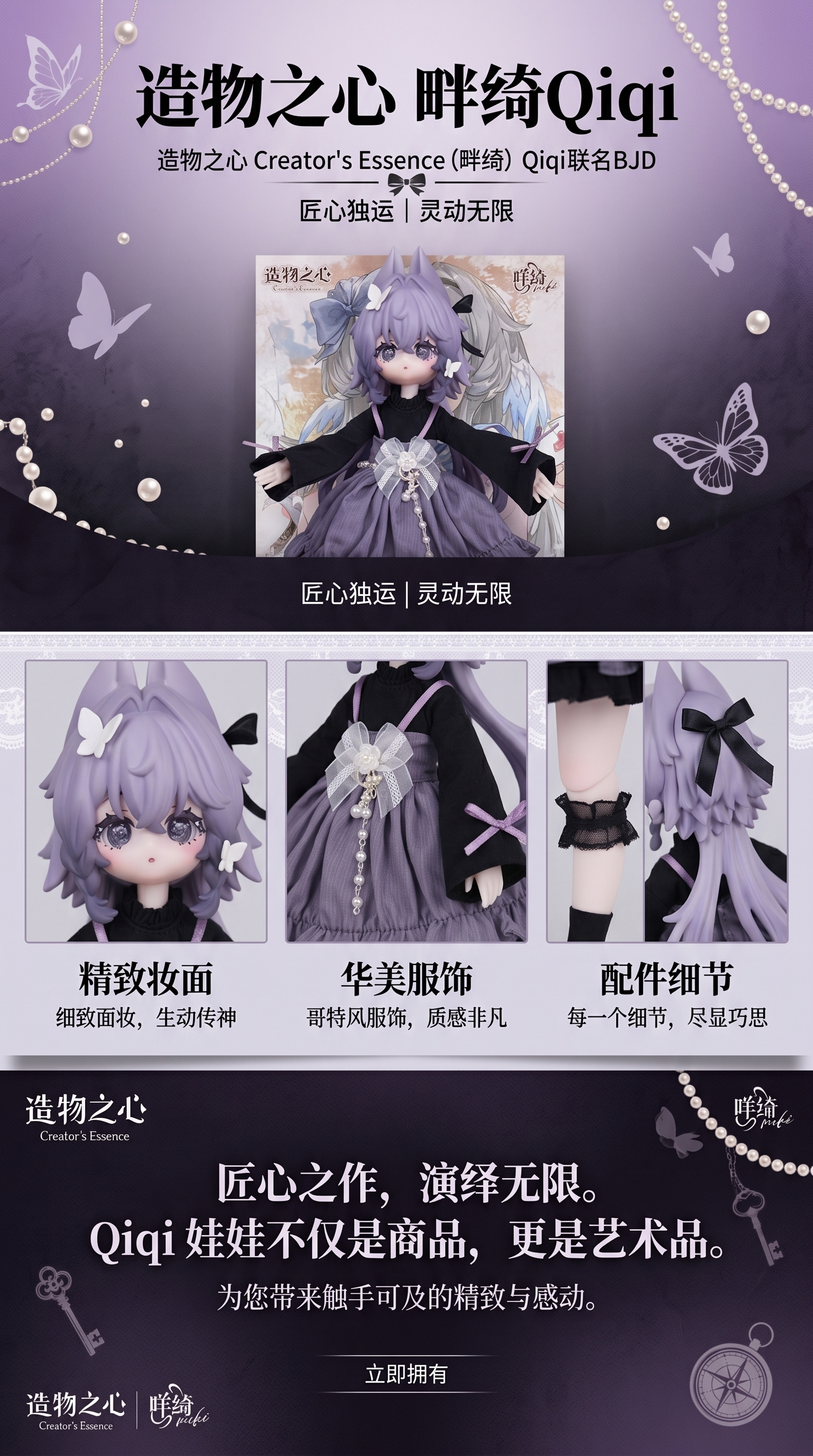 终末祝福BJD可动人形盲盒，BJD可动人偶，盲盒手办详情1