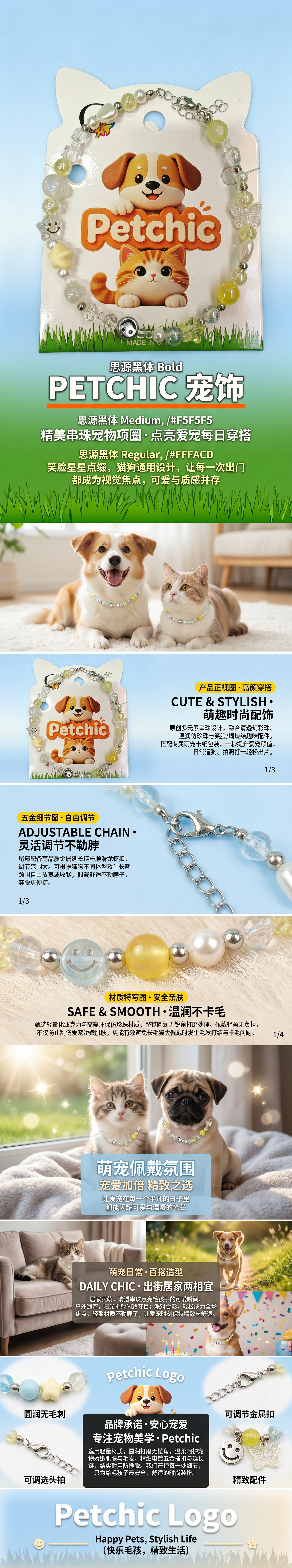 宠物手链宠物饰品可爱时尚小众饰品猫咪狗狗项圈挂件详情1