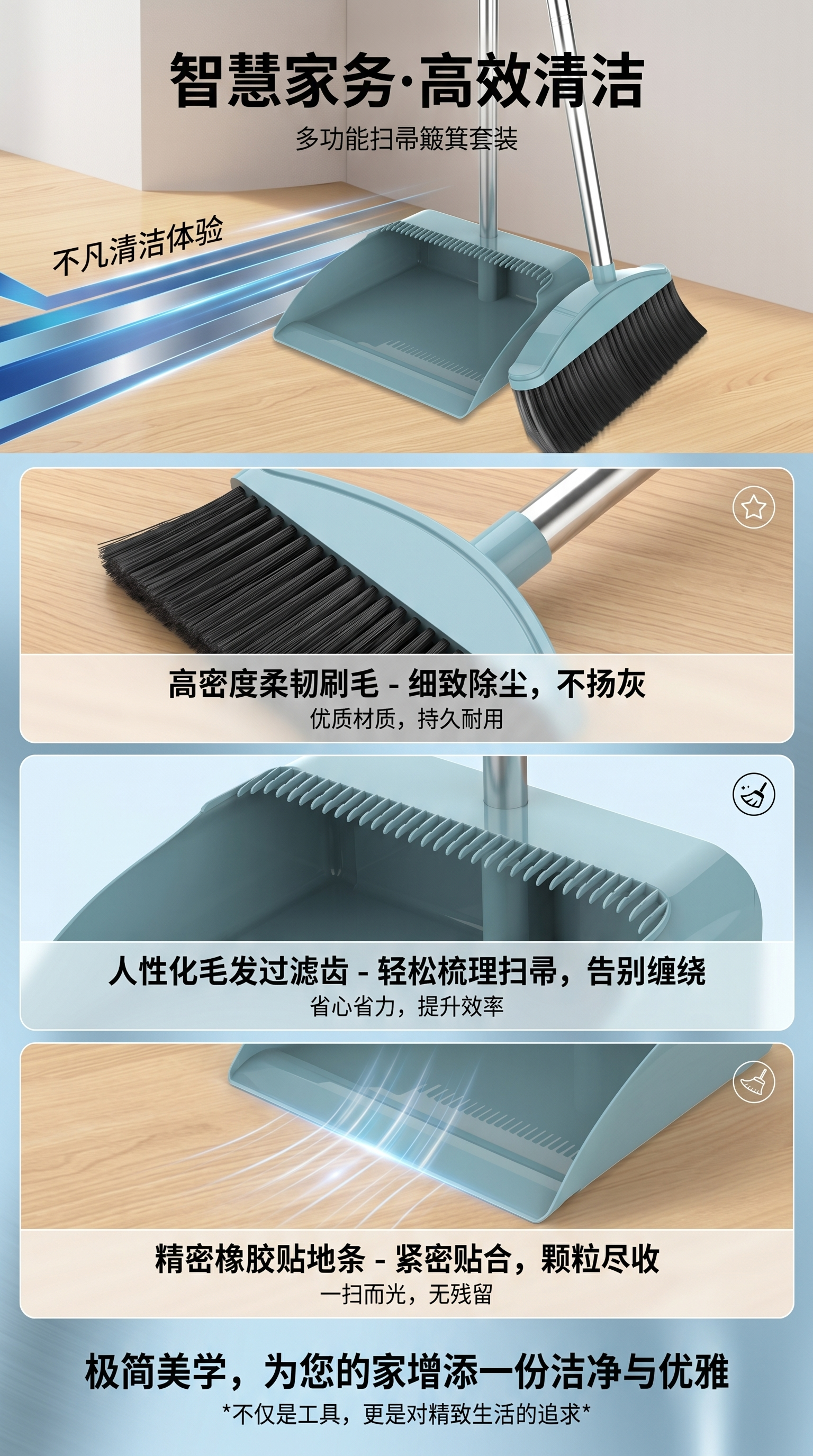 家用清洁工具套装 扫帚和簸箕组合 耐用防滑厨房客厅通用110031116详情1
