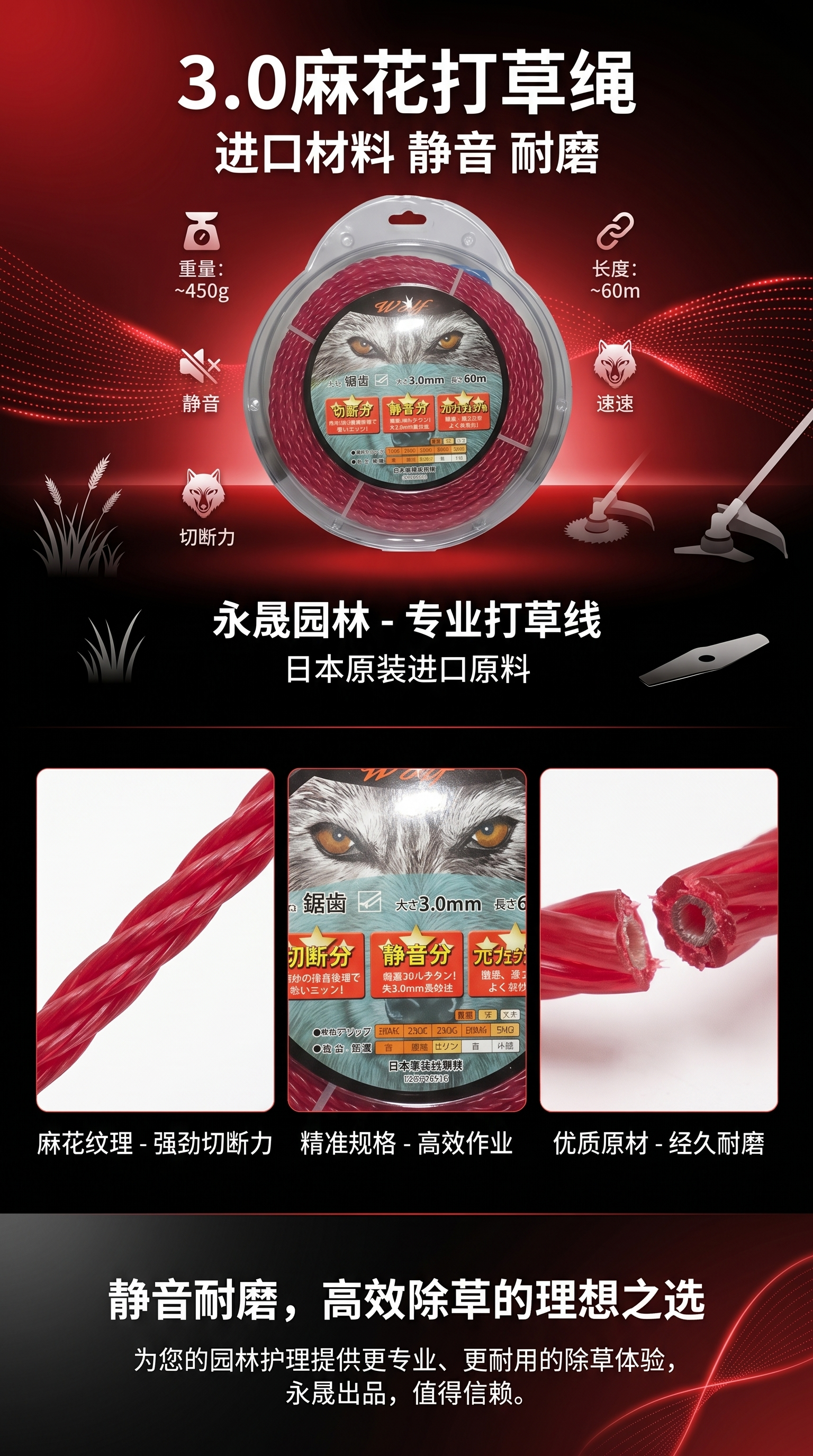 红色麻花打草绳卷装 优质麻绳 打草机专用耐磨耐用详情1