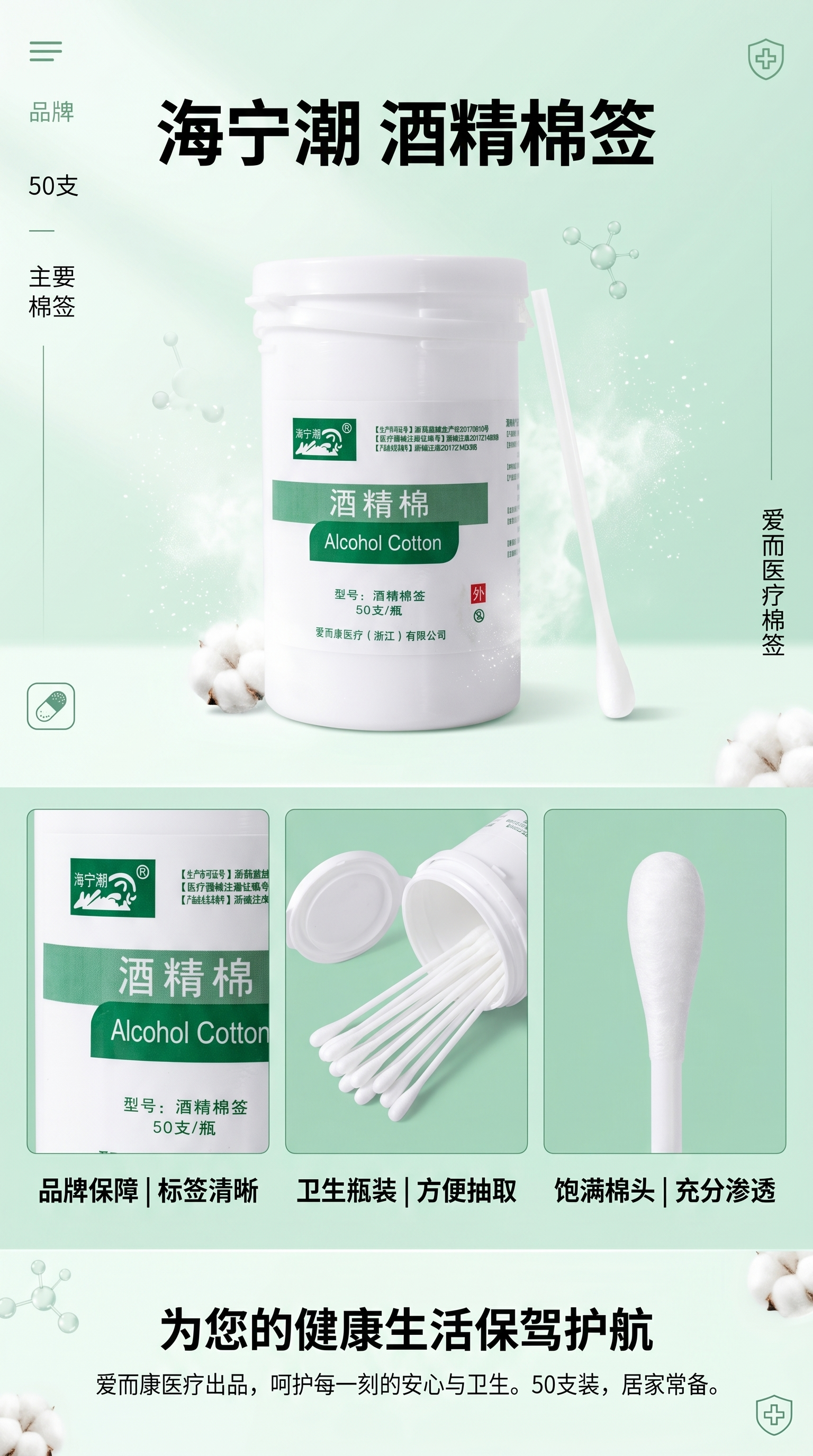 酒精棉桶装酒精棉片50片独立包装医用消毒棉球详情1