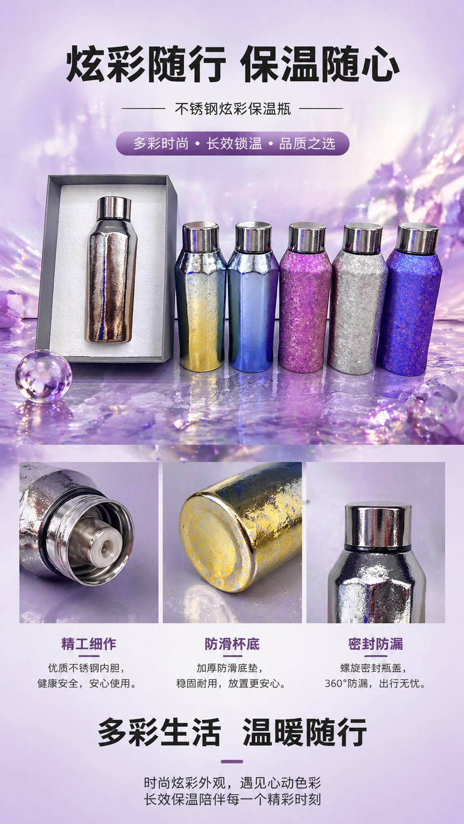A portable and fashionable water bottle with a color metallic texture and a leak-proof main body pic 1