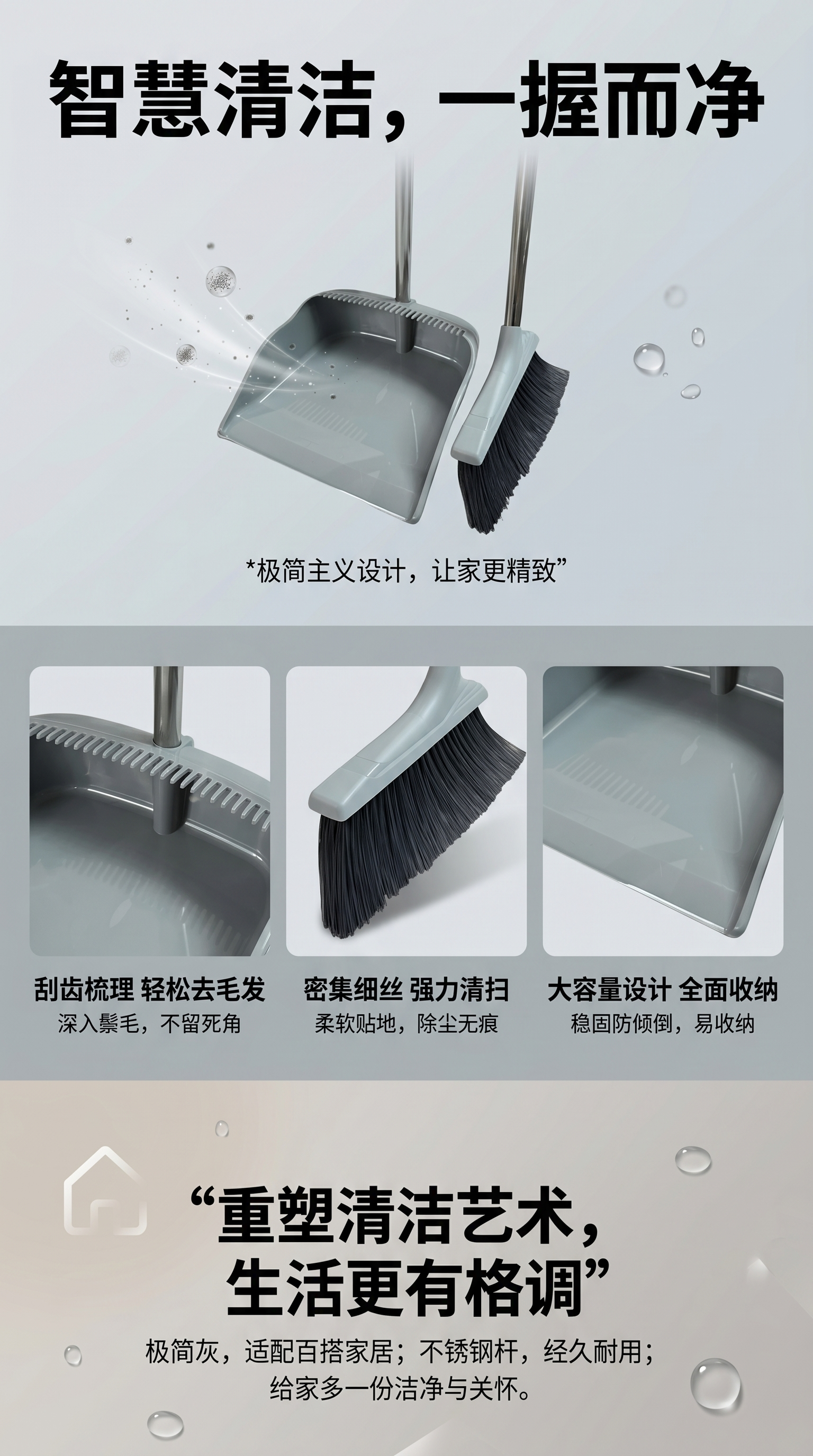 家用清洁工具套装 扫帚和簸箕组合 耐用防滑厨房客厅通用详情1