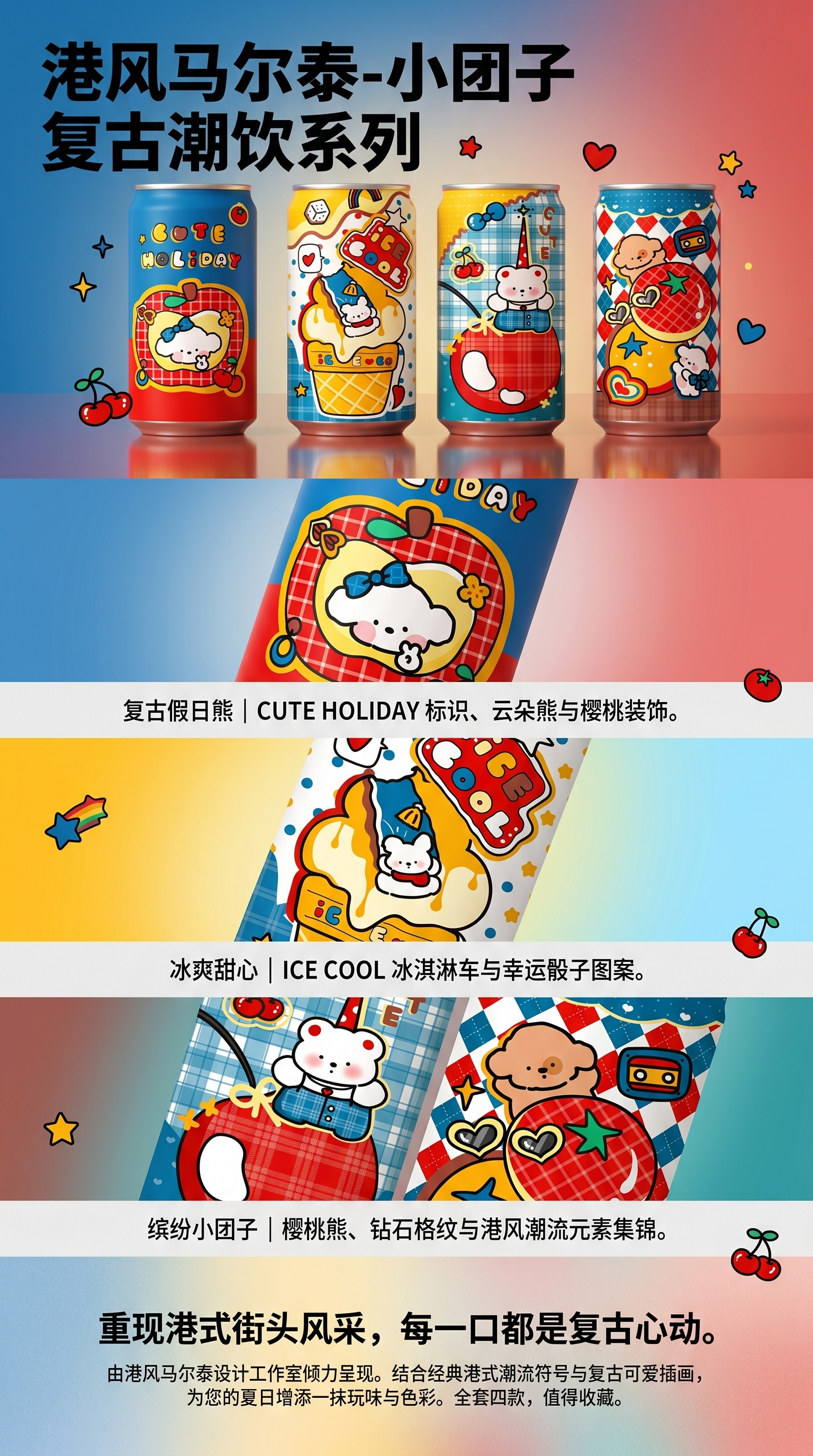 JB30062(港风马尔泰-小团子)可乐罐湿巾 便携去油可乐罐湿巾 便携去油可乐罐湿巾 便携去油可乐罐湿巾 便携去油详情1