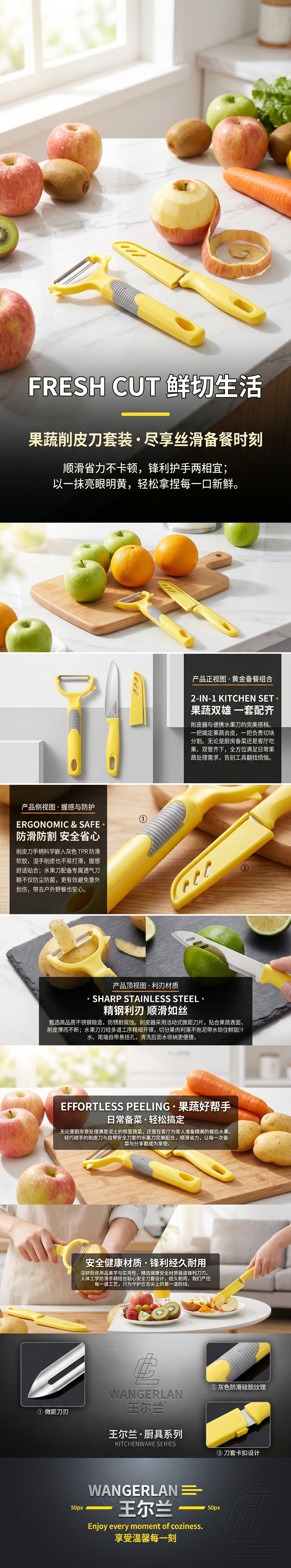 黄色包装果蔬削皮刀套装削皮刀和小刀组合家用厨房工具详情1