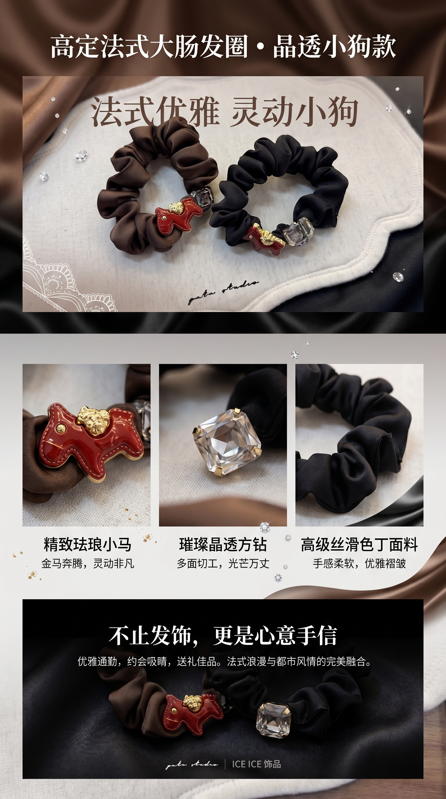 法式精致水晶大肠发圈2025新款发绳简约时尚头绳气质百搭发饰皮筋详情1