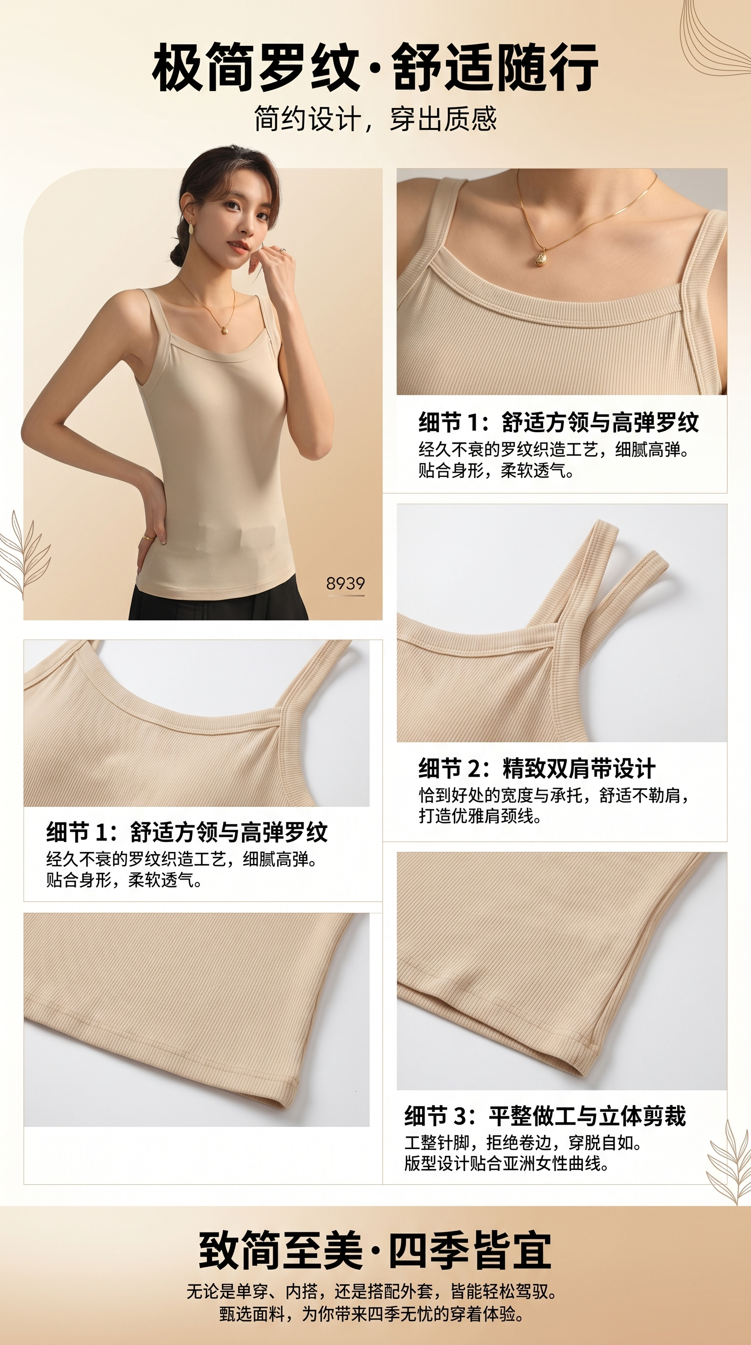 甄选优棉高弹螺纹吊带背心女夏2026新款防走光遮副乳内搭打底上衣详情1
