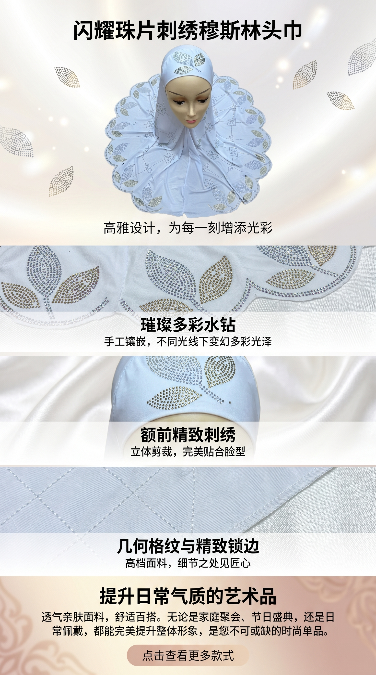 白色刺绣头巾人偶模特造型装饰品详情1