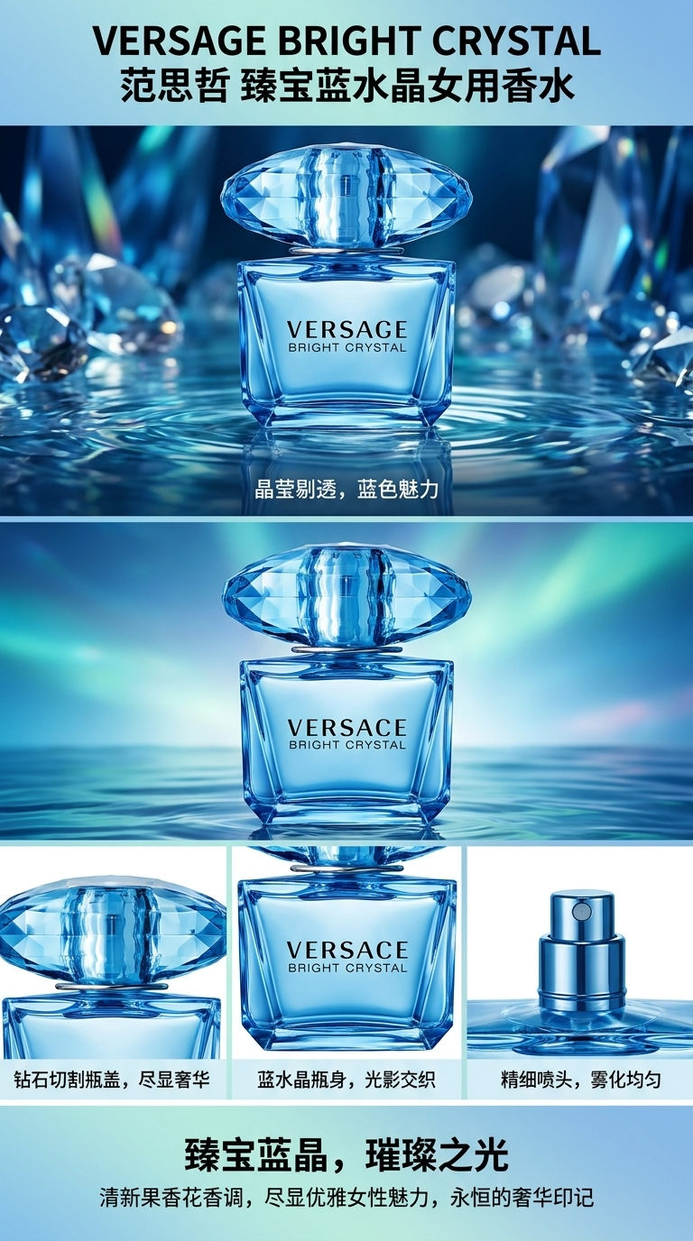 VERSAGE BRIGHT CRYSTAL香水瓶精致设计瓶身收纳瓶详情1