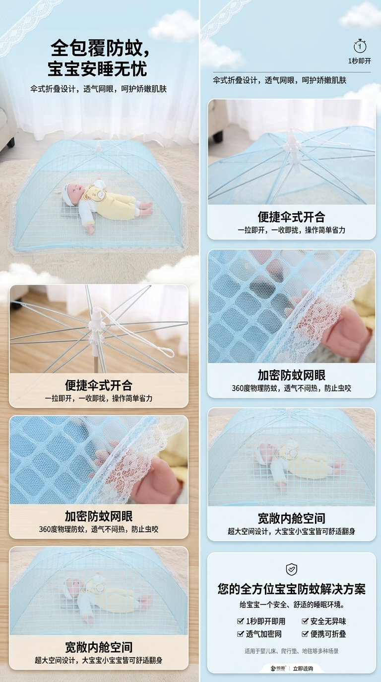 儿童宝宝蚊帐婴儿床上无底蚊罩婴儿蚊帐可折叠便携式婴儿用品批发外贸跨境详情1