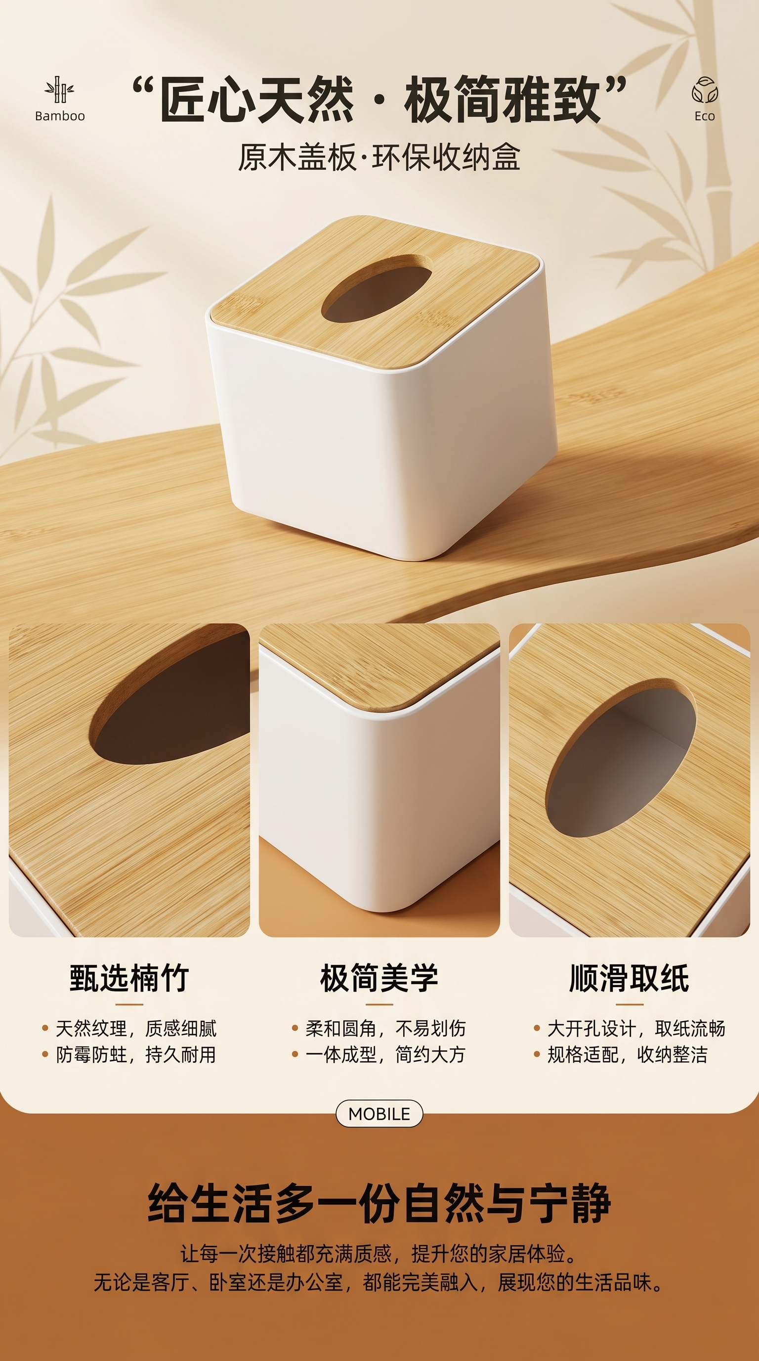 竹盖纸巾盒简约北欧风家用客厅卧室收纳盒详情1