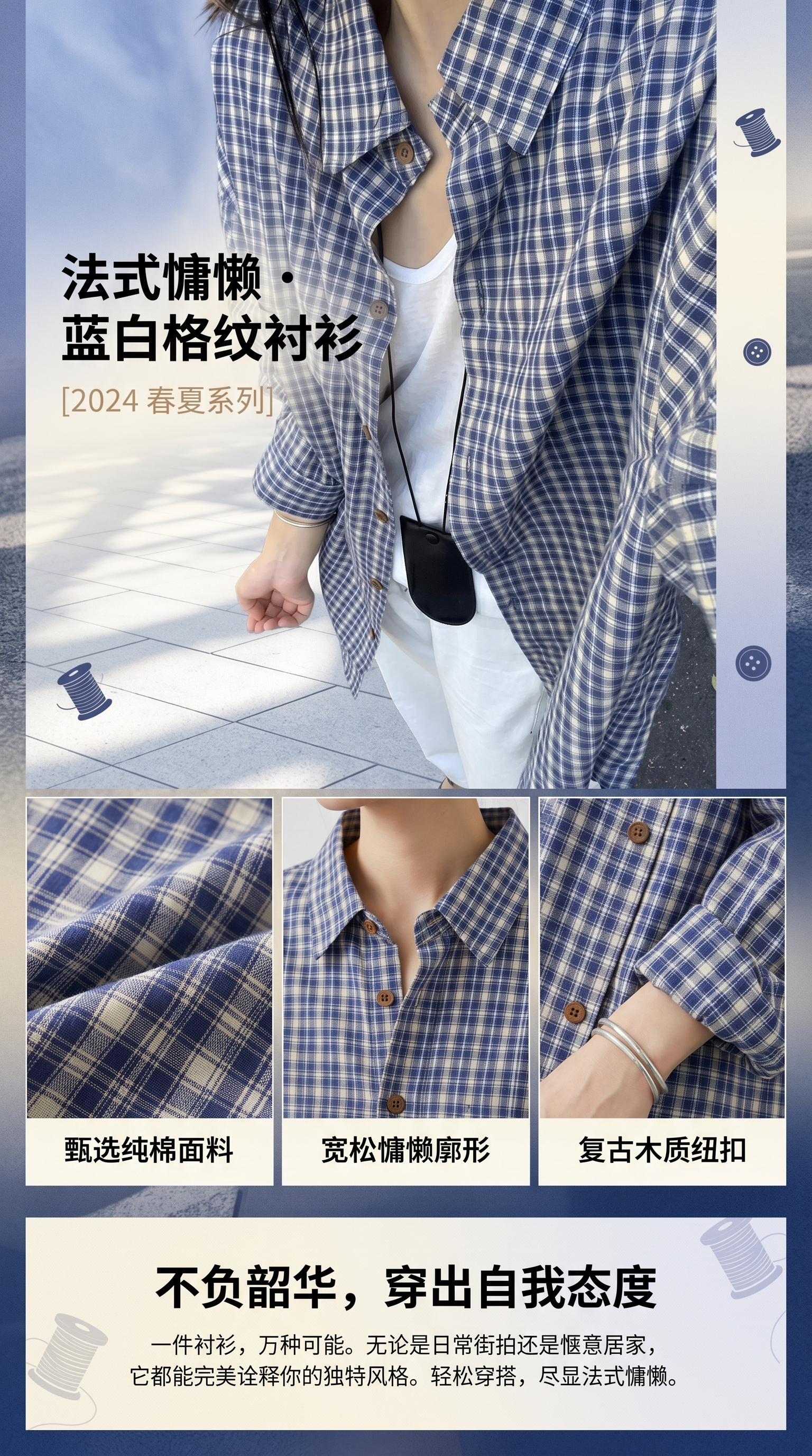 女士长袖韩系蓝白格子刺绣衬衫女时尚女装衬衫详情1