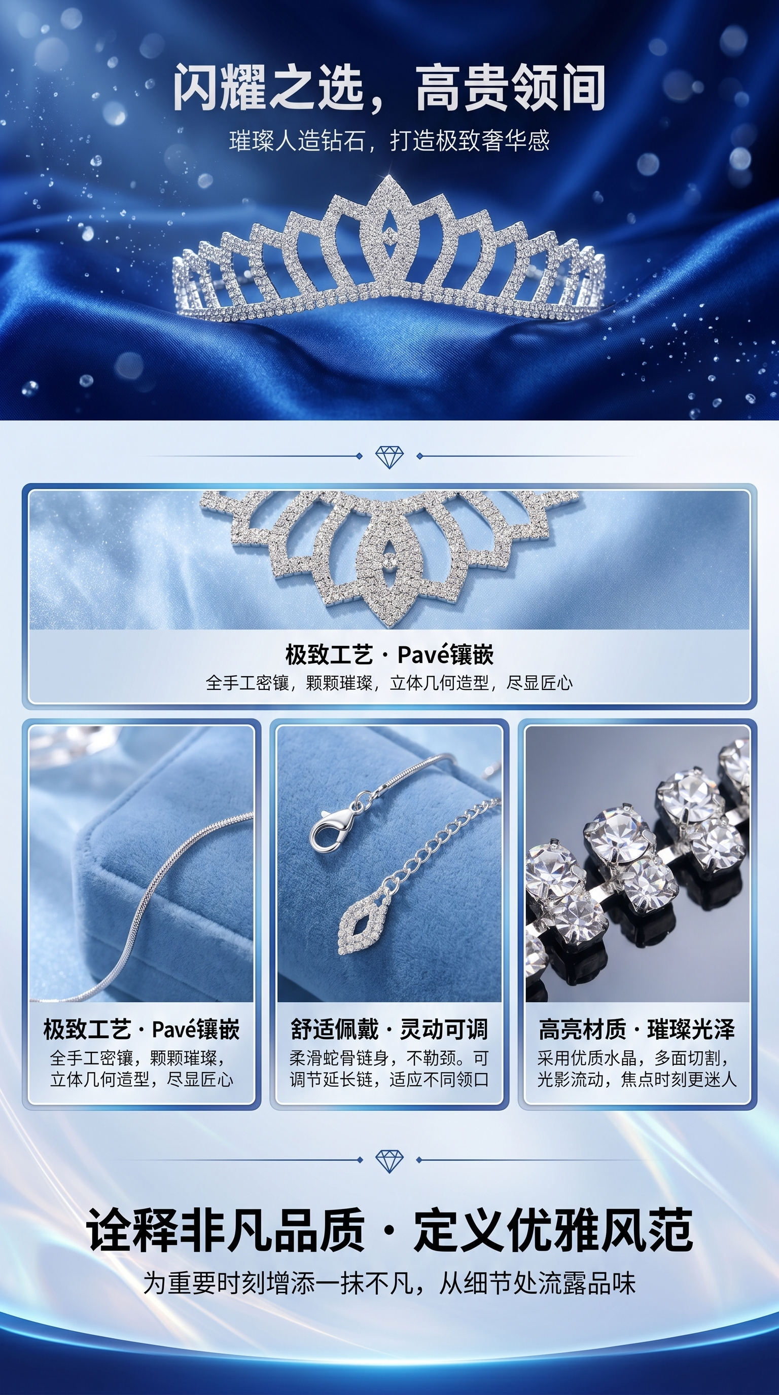 珠宝首饰女士时尚项链 精致百搭锁骨链 优雅气质饰品详情1