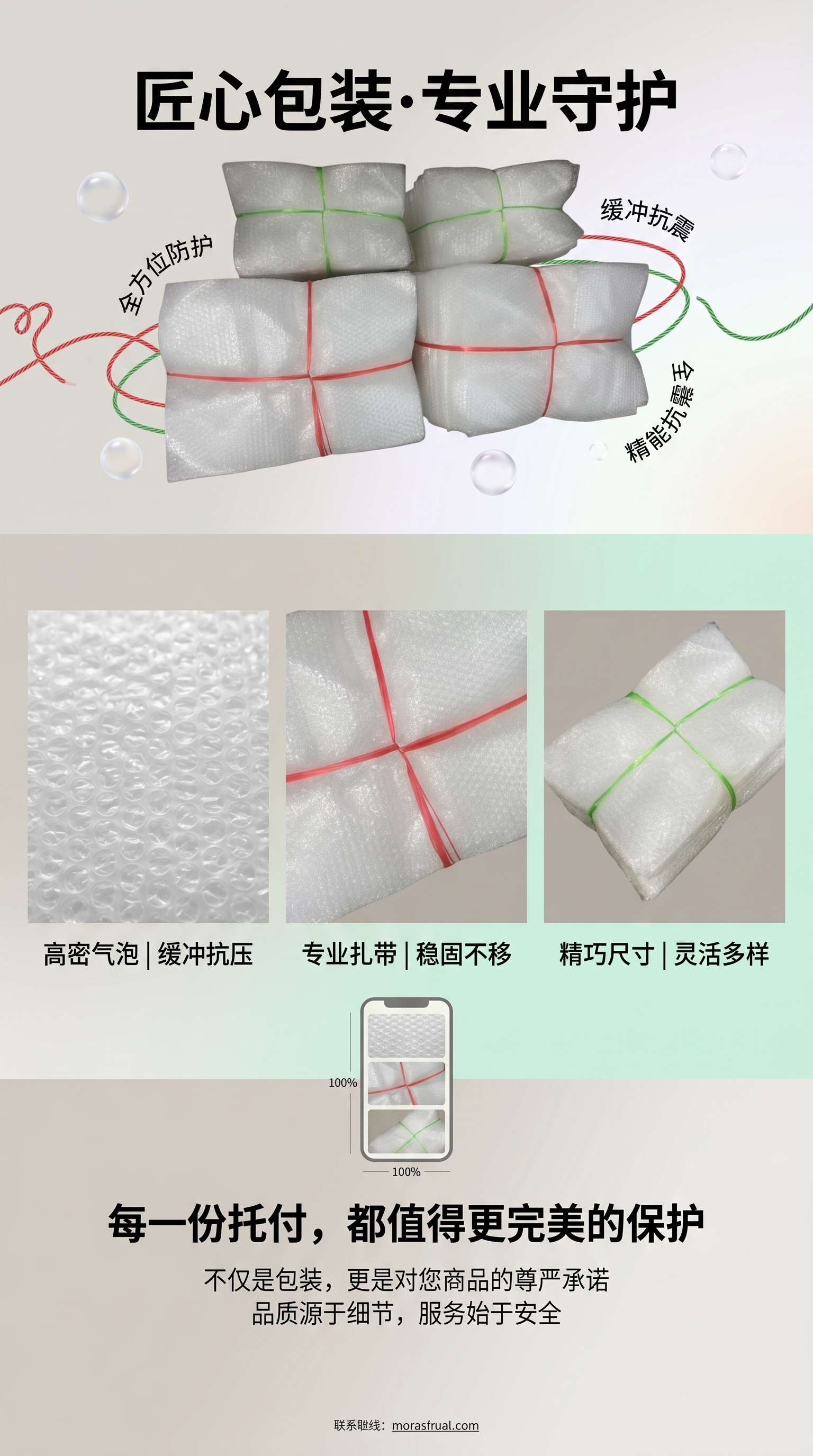 气泡膜包装材料防震保护缓冲填充物快递运输专用详情1