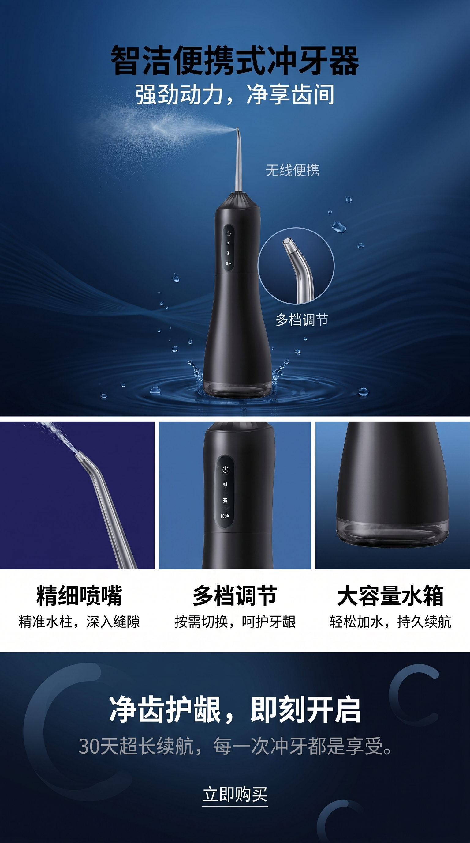 黑色电动便携冲牙器洗牙器牙套清洁片套装详情1