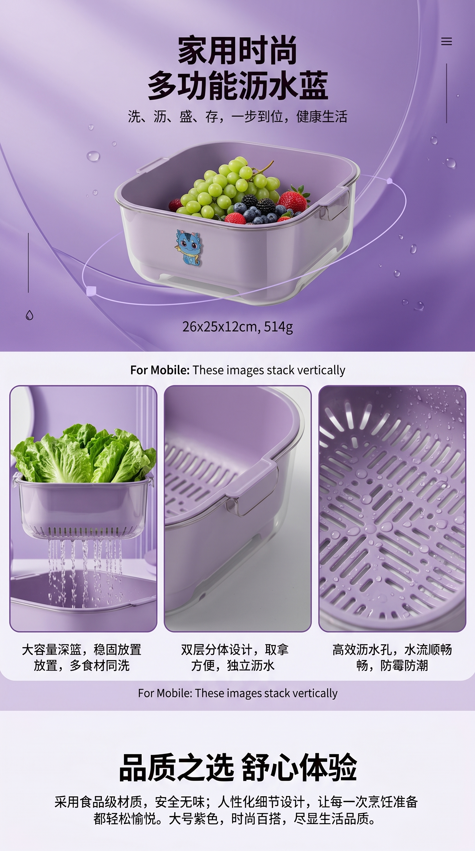 紫色塑料沥水篮主体 加厚防滑厨房洗菜沥水收纳篮详情1