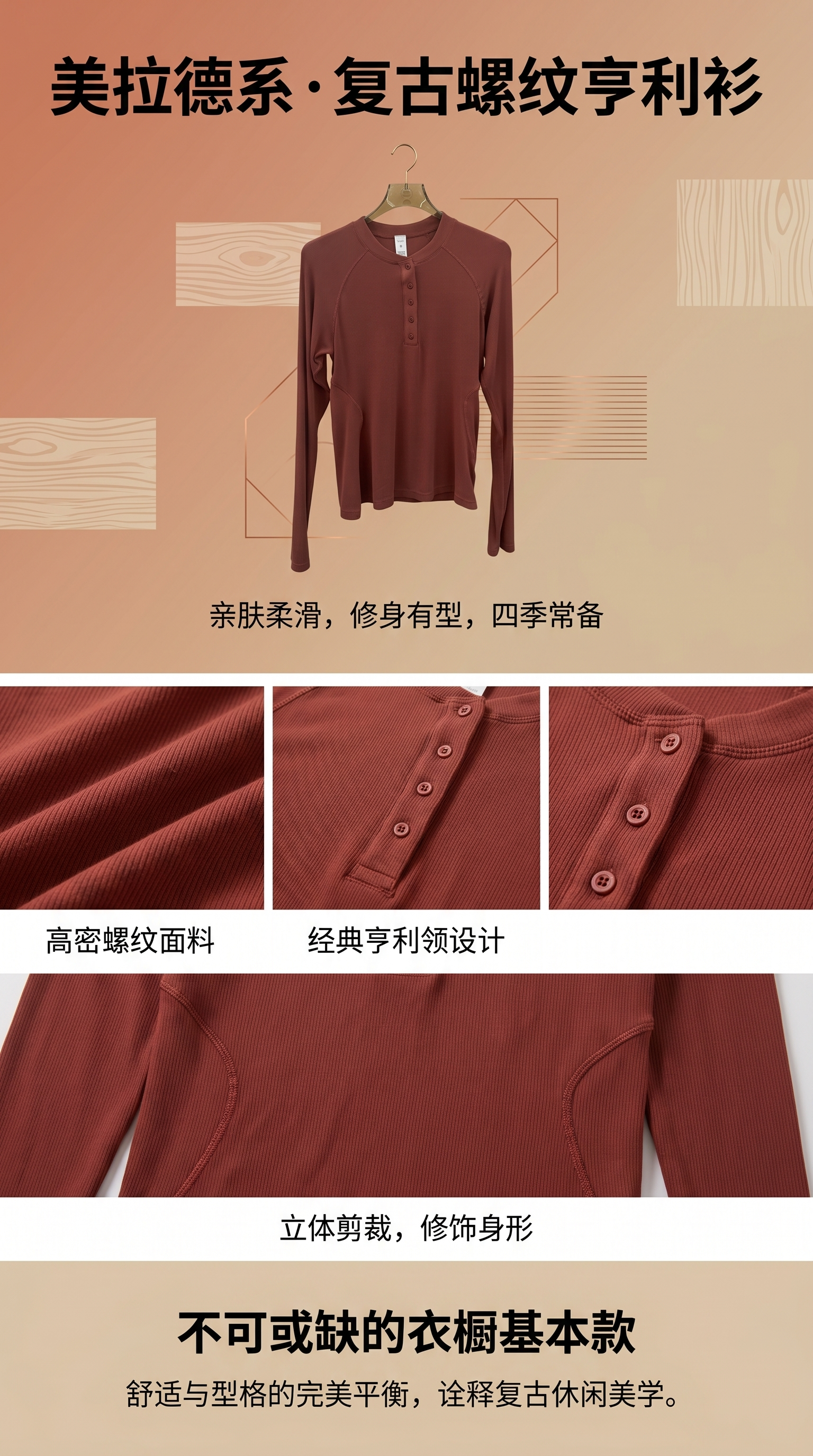酒红色长袖修身上衣女显瘦百搭秋季新款详情1