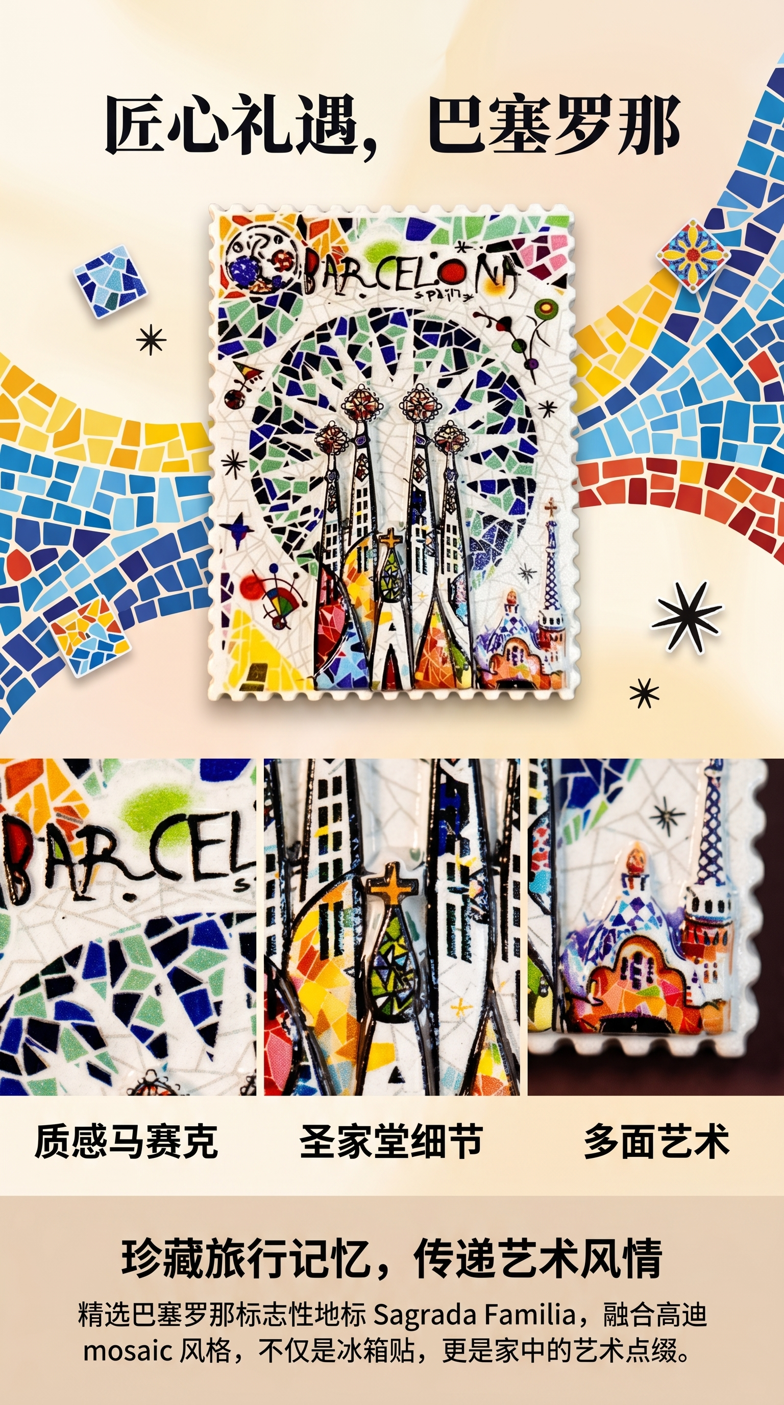 Colorful mosaic-style refrigerator stickers of Barcelona's landmark buildings pic 1