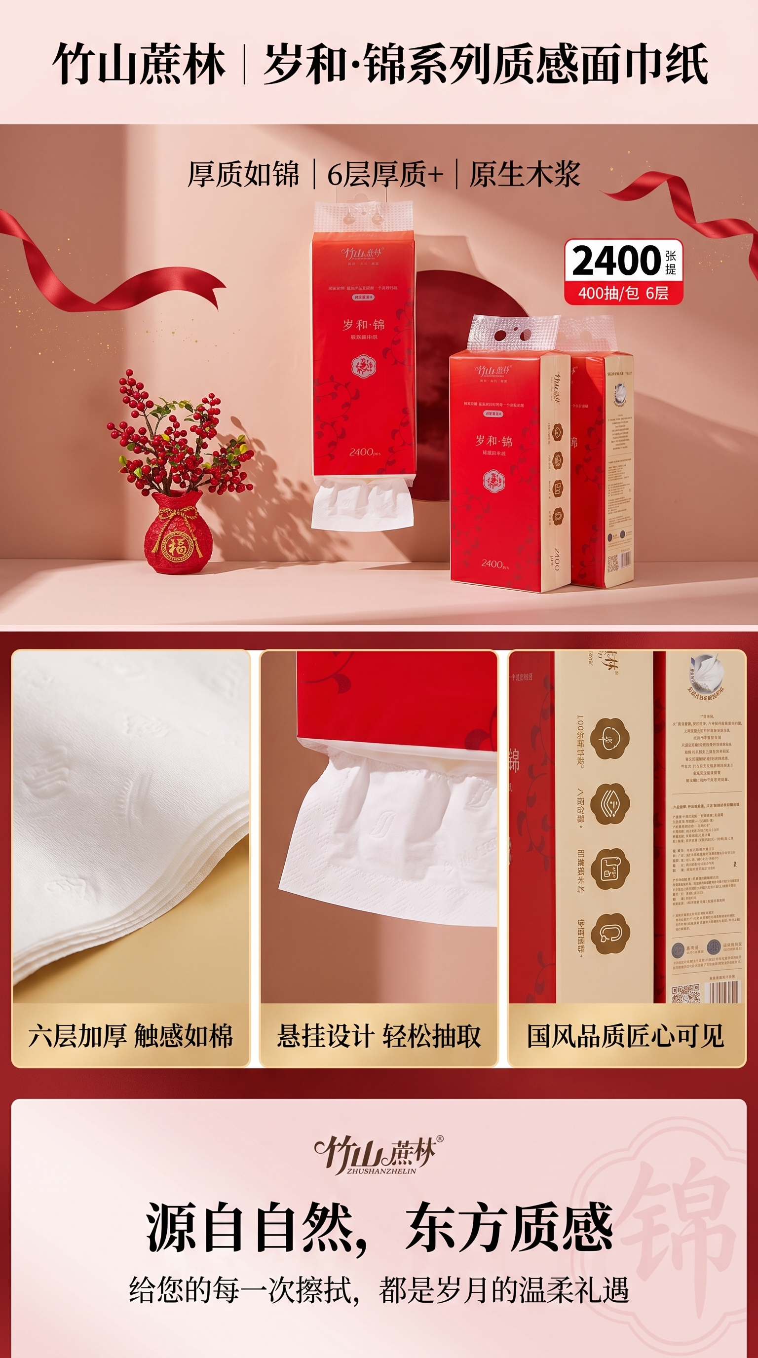 2,400 pieces of Zhushan sugarcane tissue paper, red and festive for the New Year, wall-mounted tissue paper, hanging facial tissues, household tissues pic 1