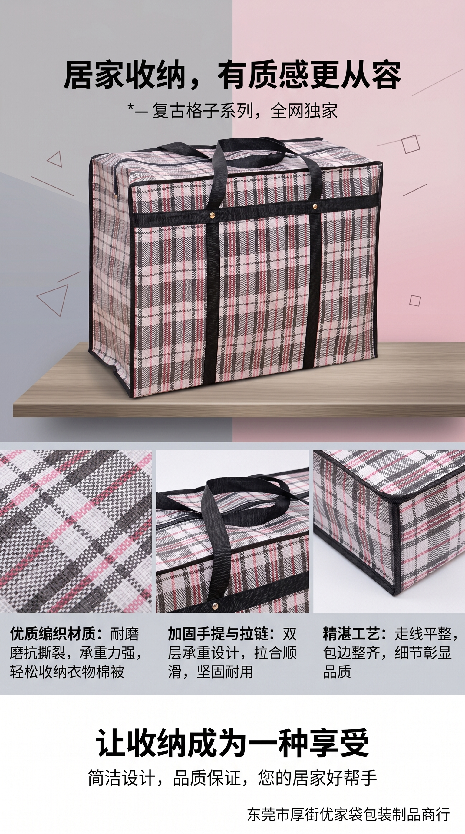 A multi-functional portable fabric storage bag with a checkered pattern pic 1