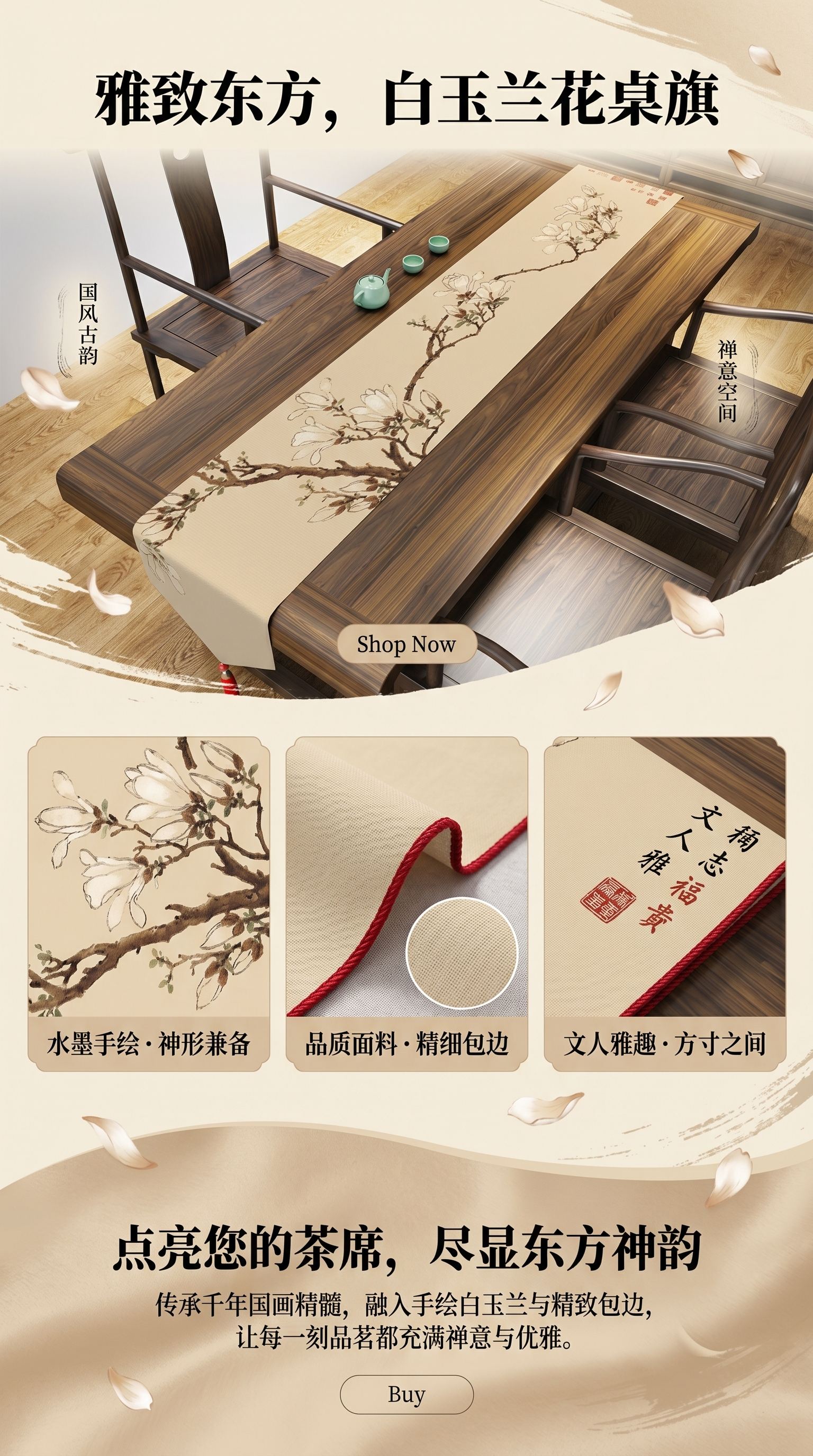 中式风格桌旗 传统刺绣纹样 客厅餐桌装饰布艺详情1