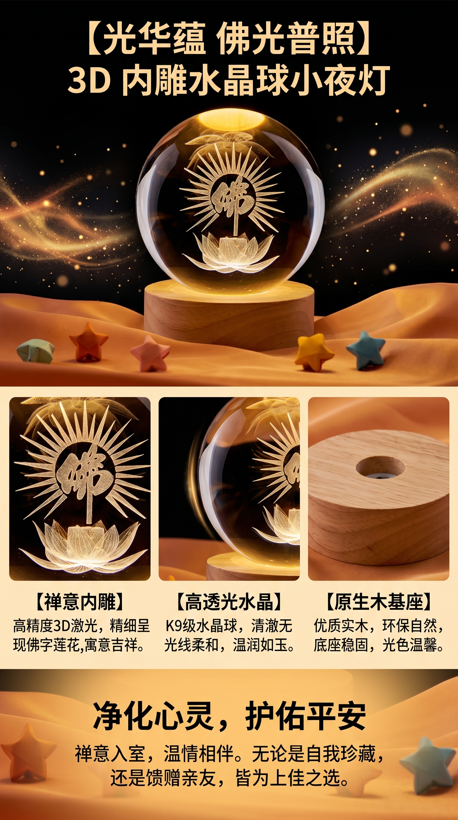 水晶球梦幻星空夜光摆件装饰品客厅桌面摆设详情1