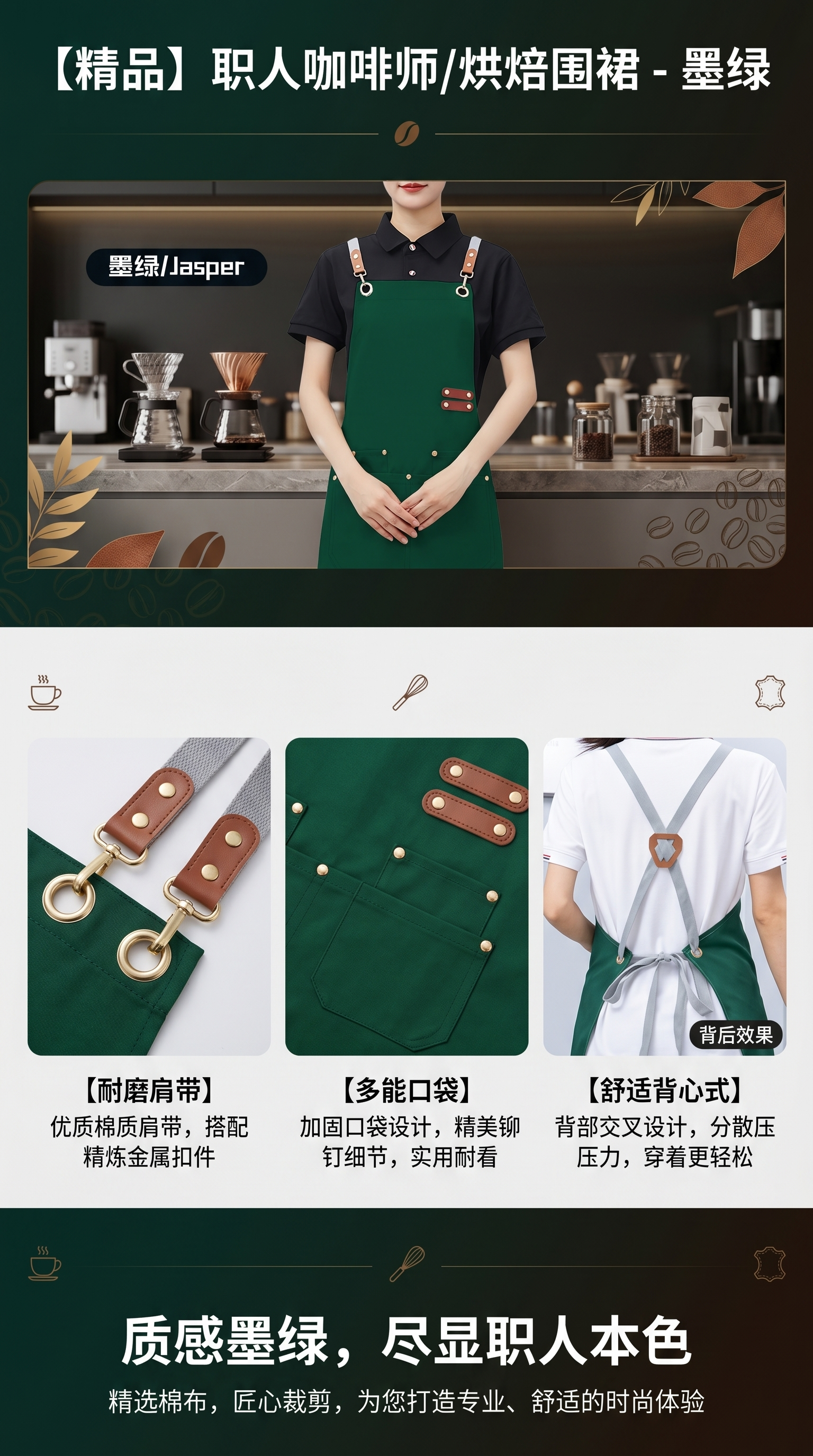 棕色咖啡纹身牛仔家务围裙配135526578详情1