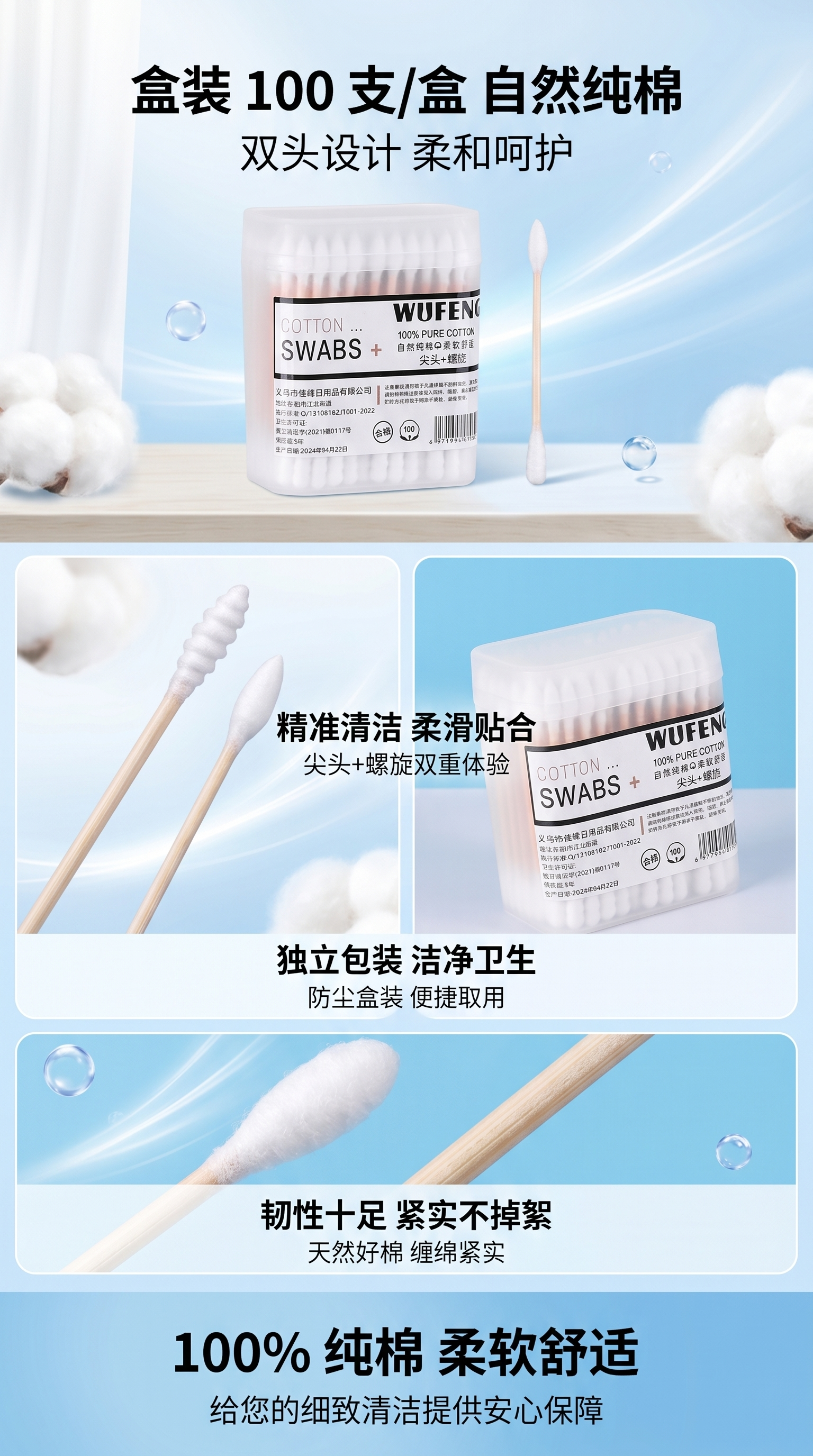 医用级棉签配便携棉签盒 无菌独立包装 卫生收纳随身携带详情1